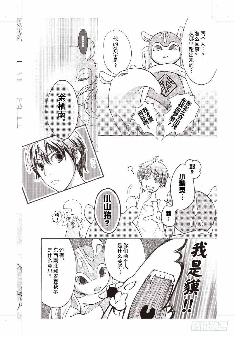 第08话
