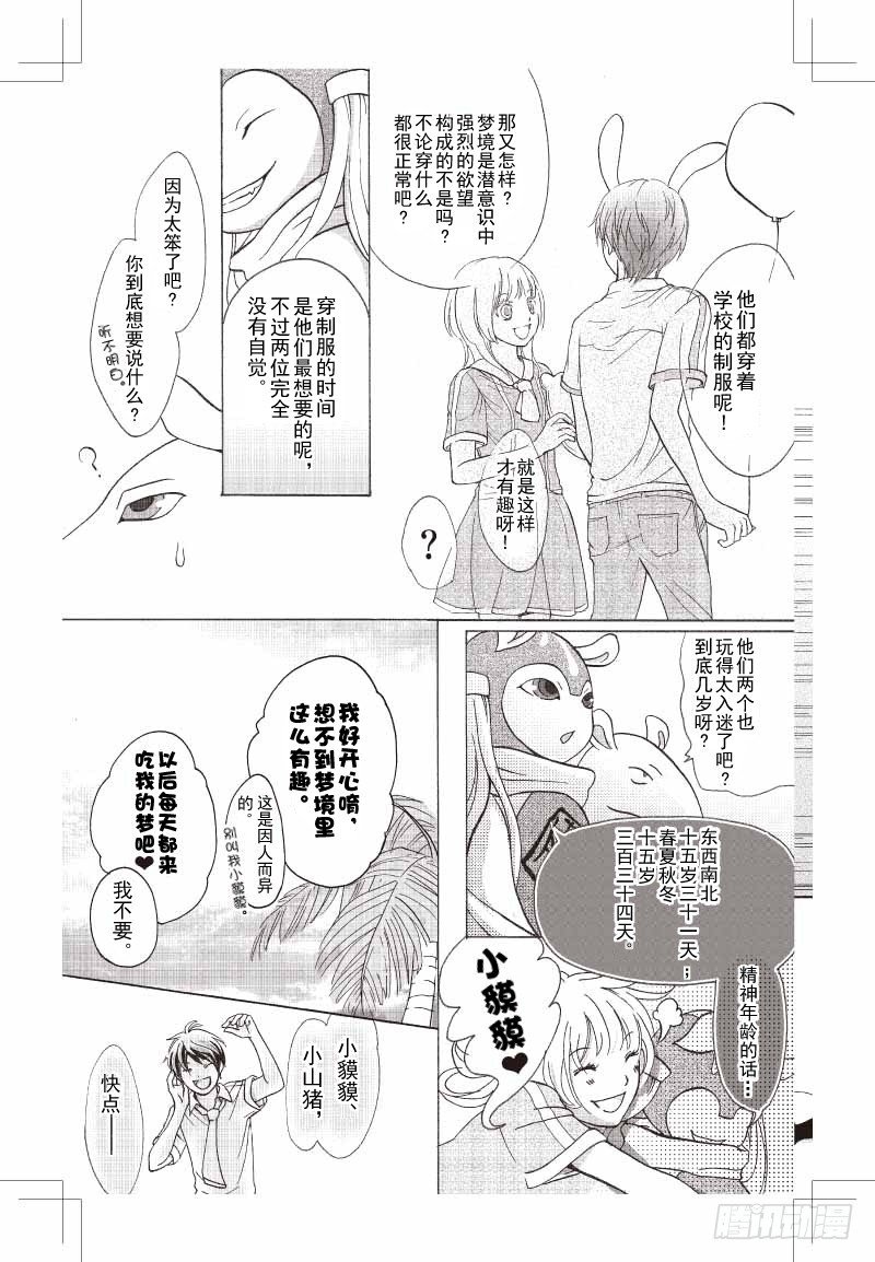 第09话