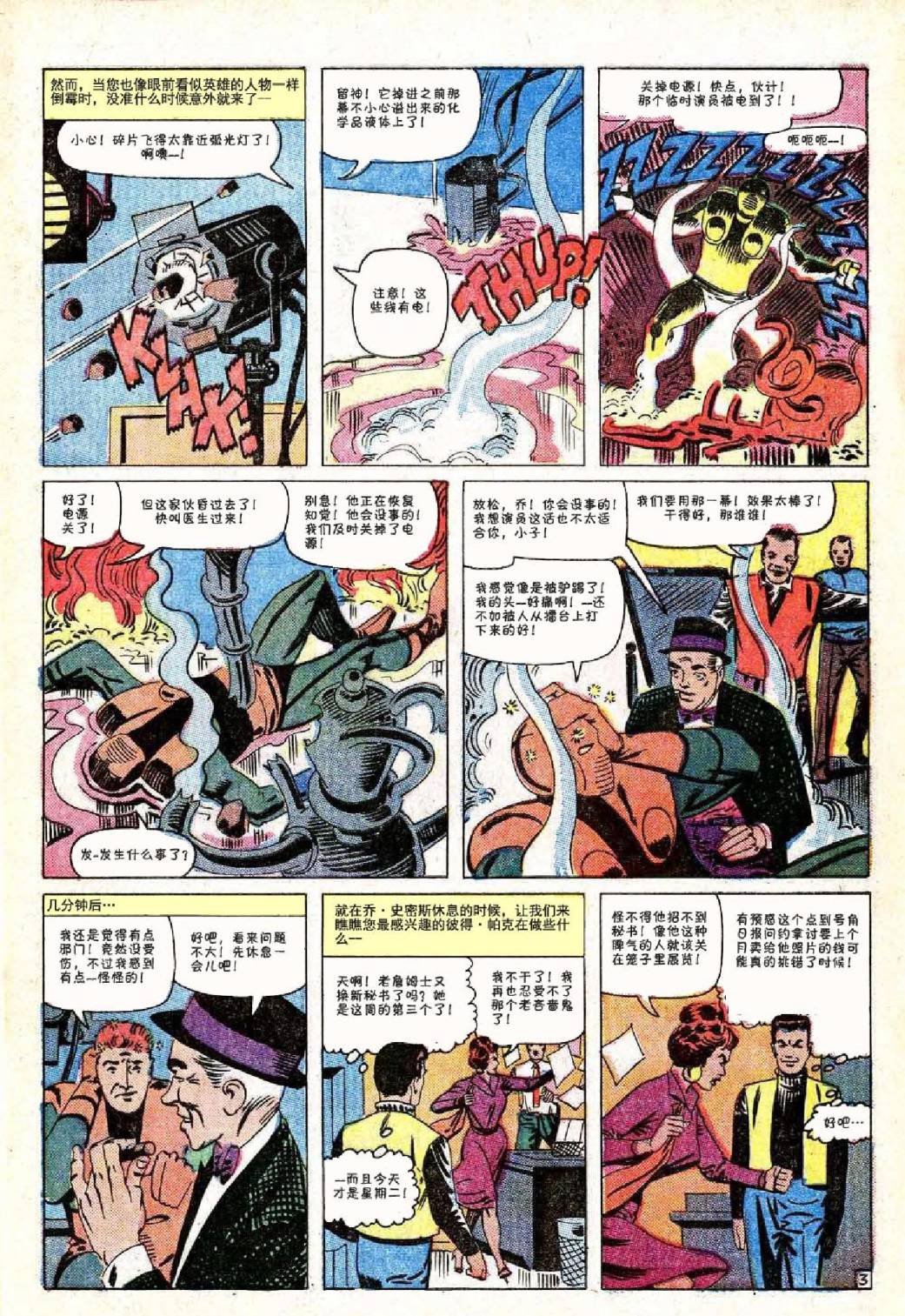 第38卷
