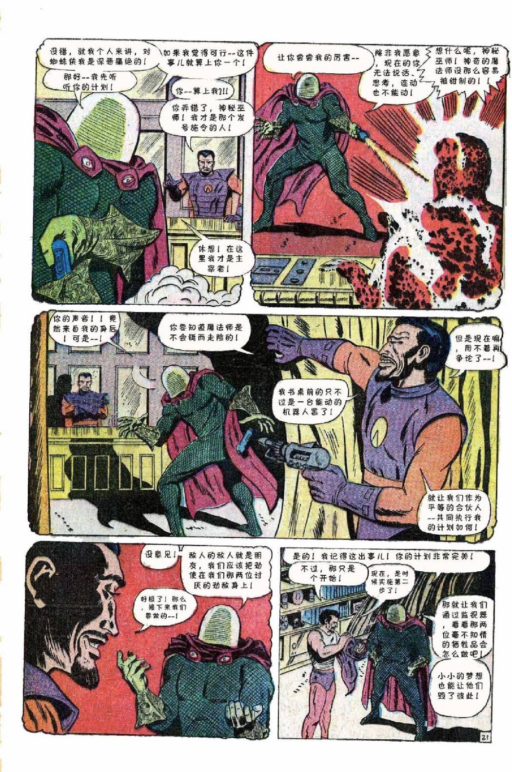 1967年刊