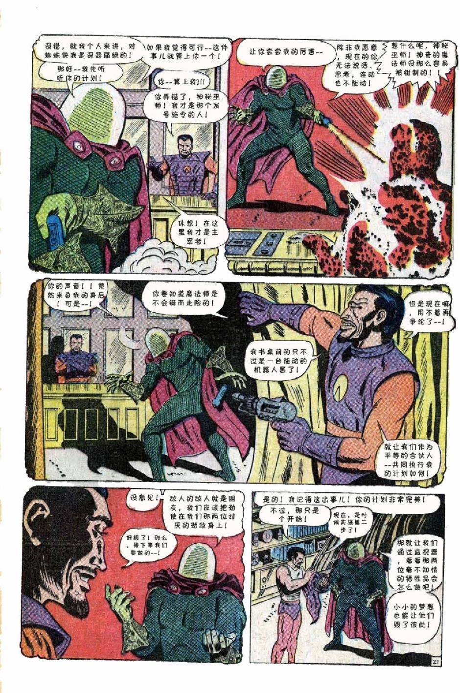 1969年刊