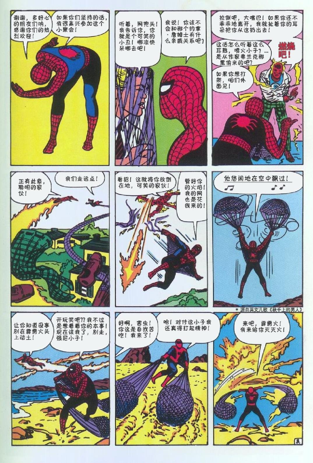 1969年刊下