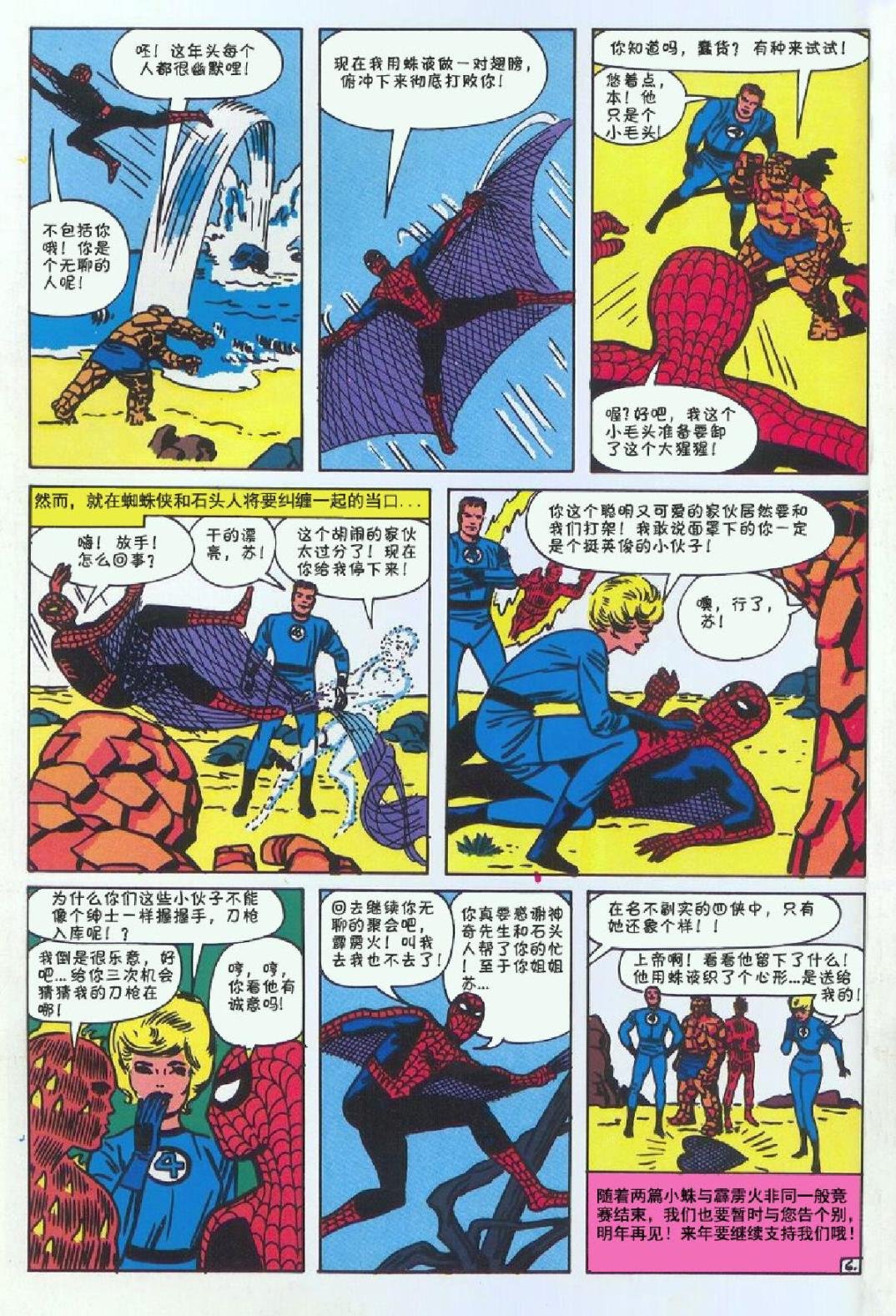 1969年刊下