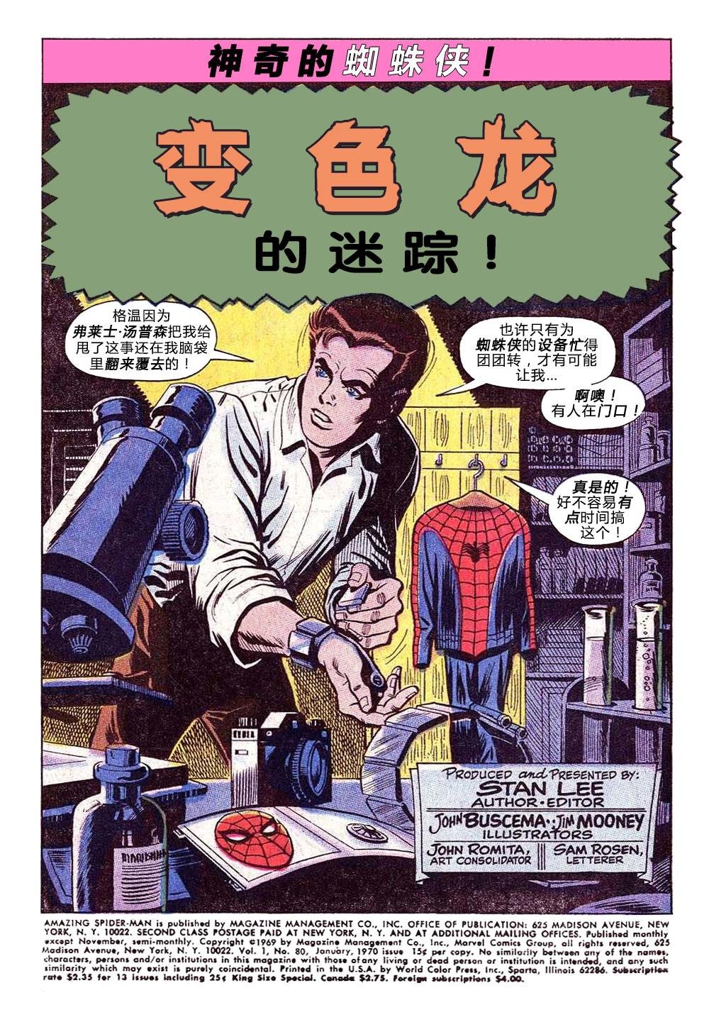 第80卷