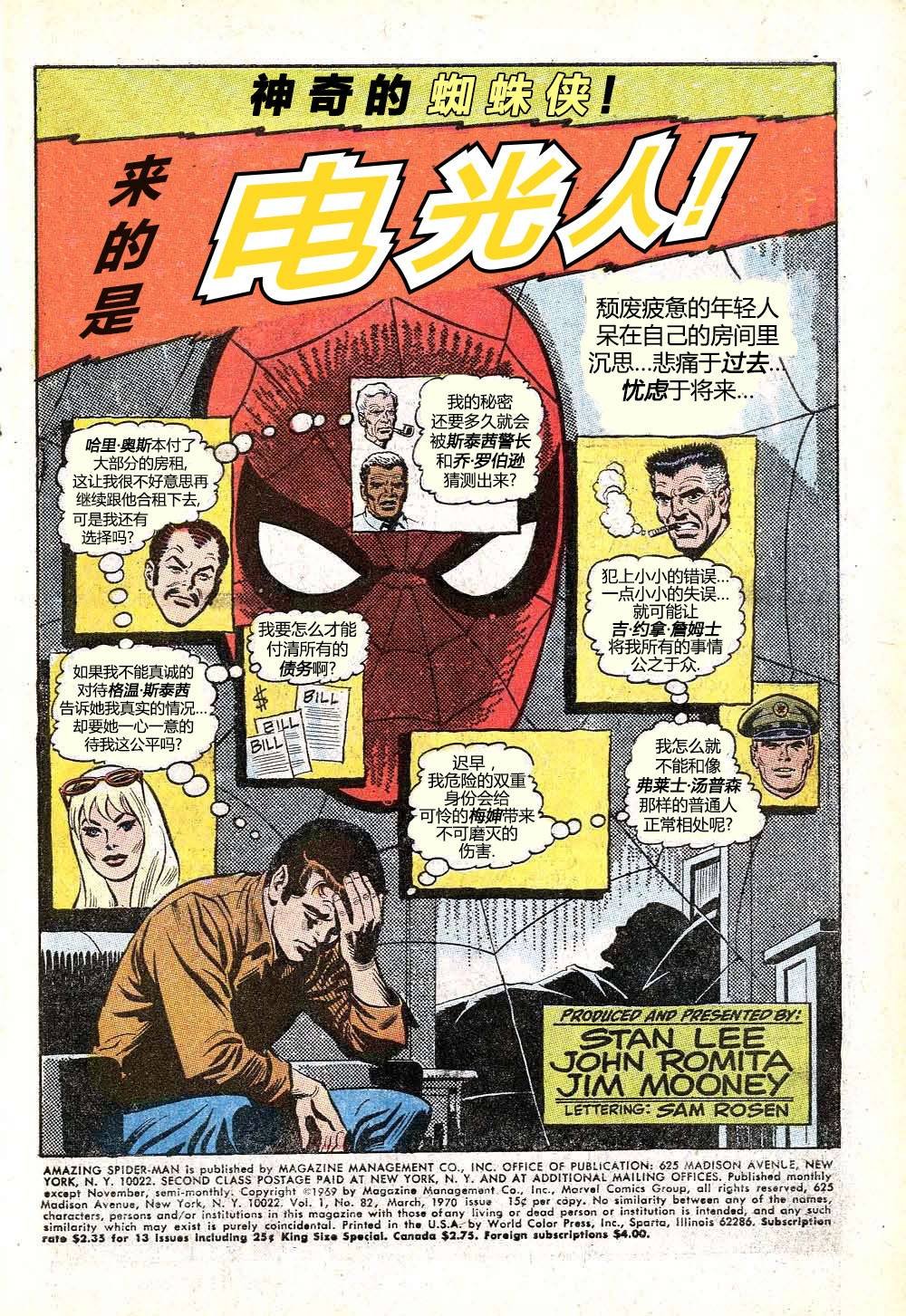 第82卷
