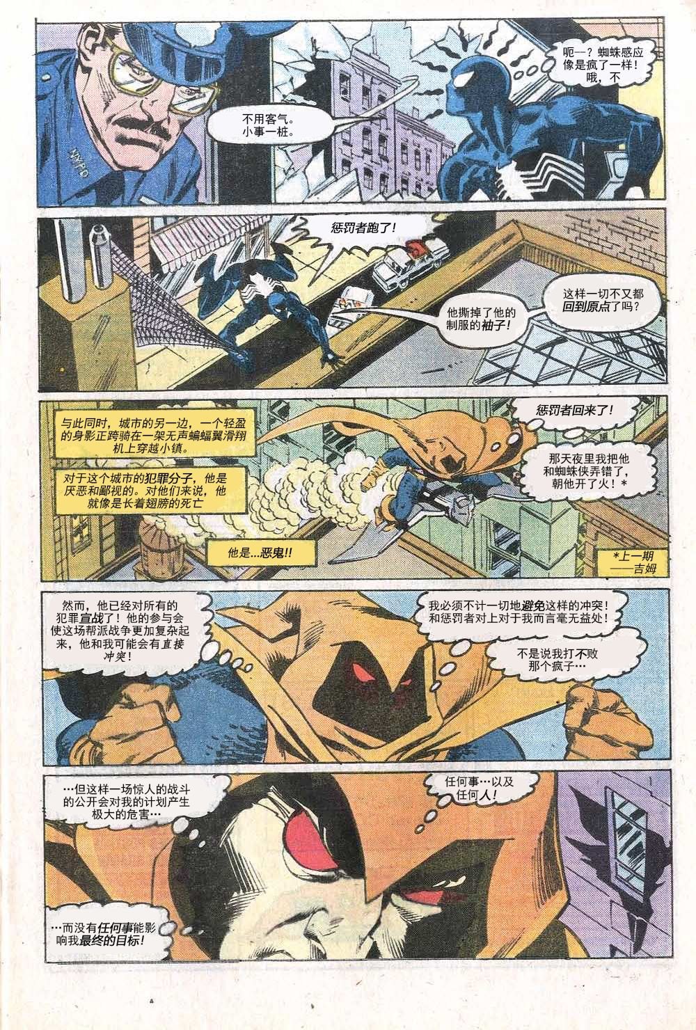 第285卷帮派战争#2