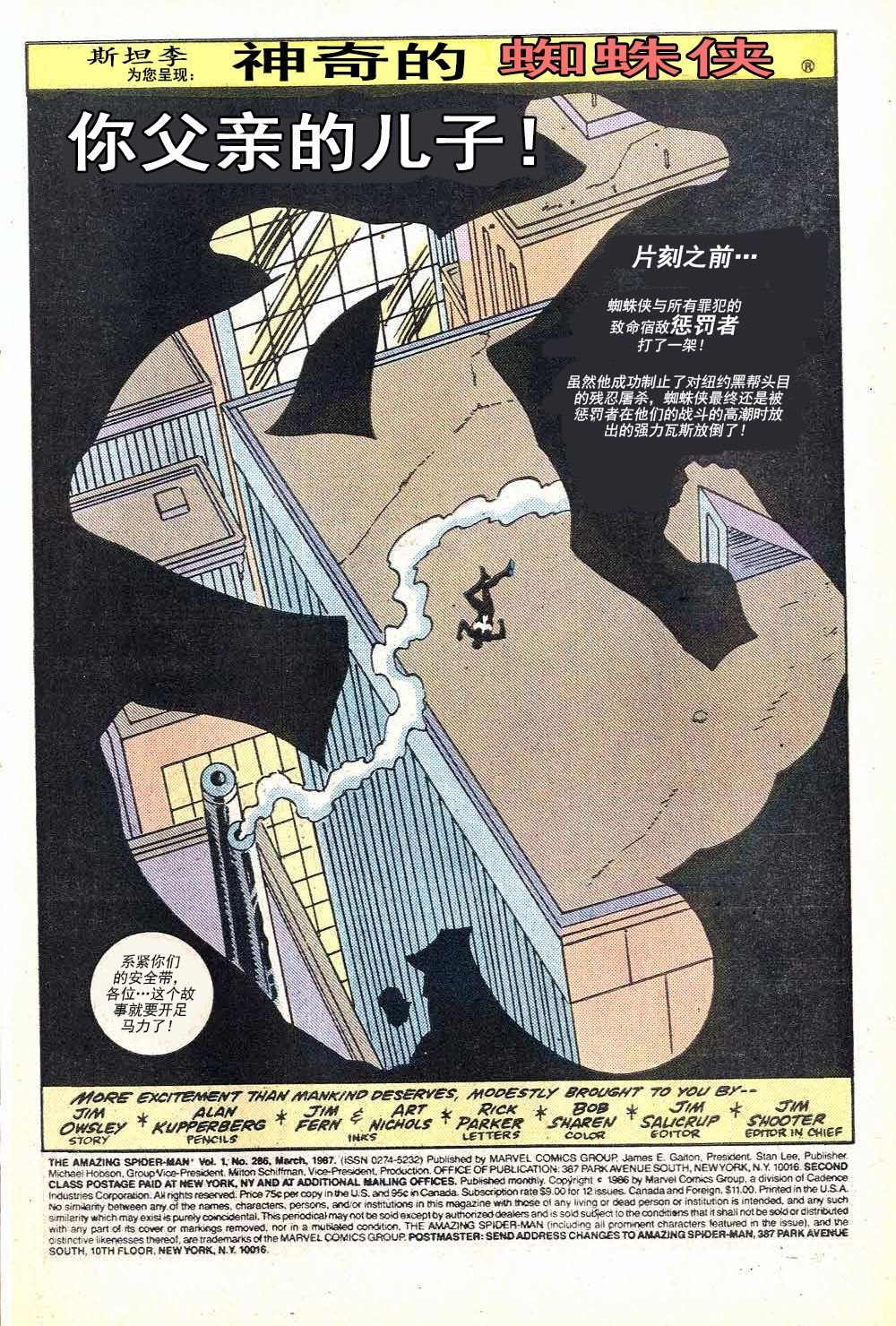 第286卷帮派战争#3