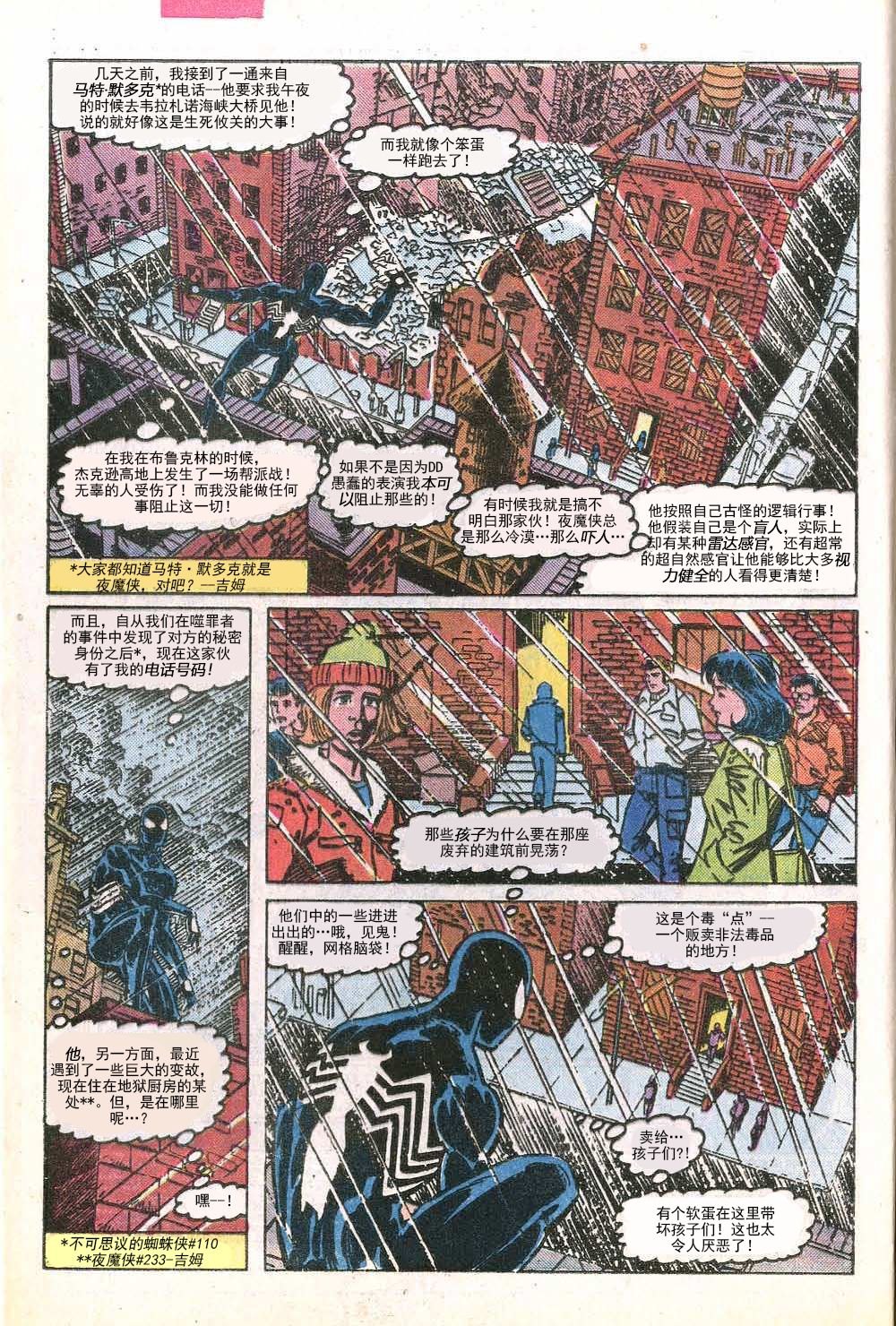 第287卷帮派战争#4
