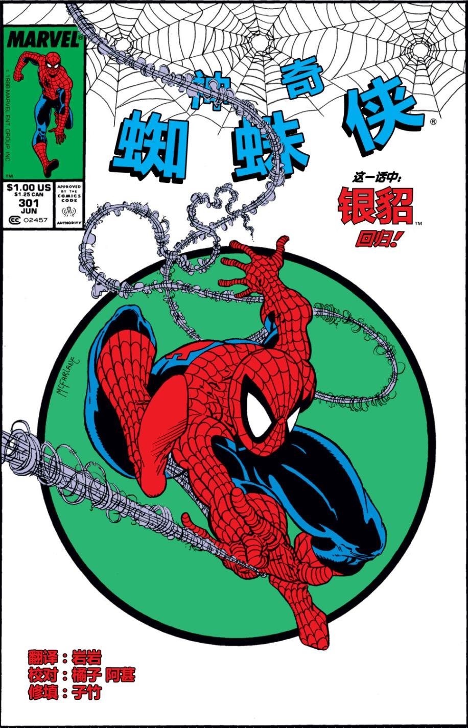 第301卷