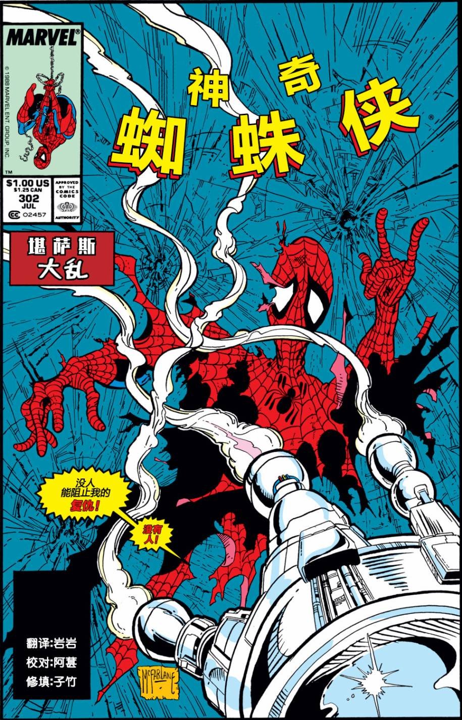 第302卷