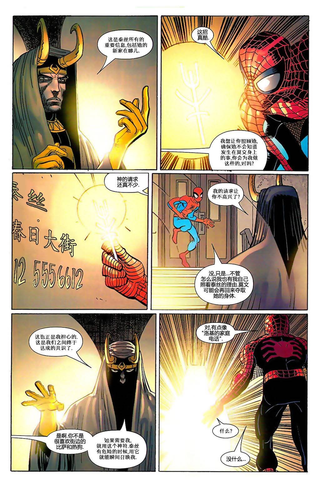 第504话