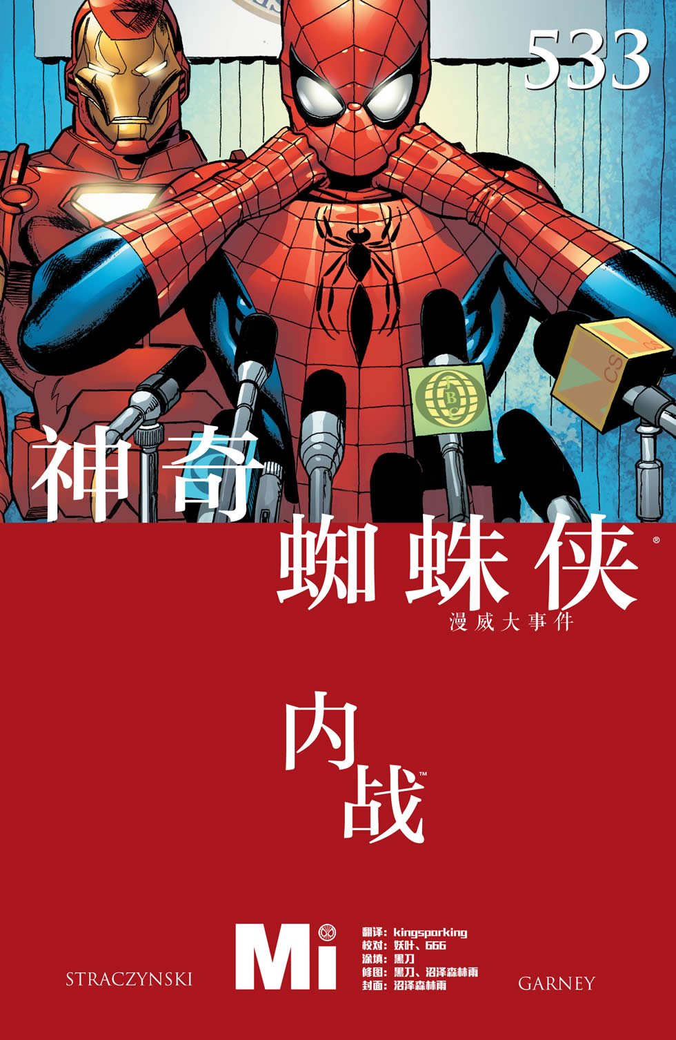 第533话