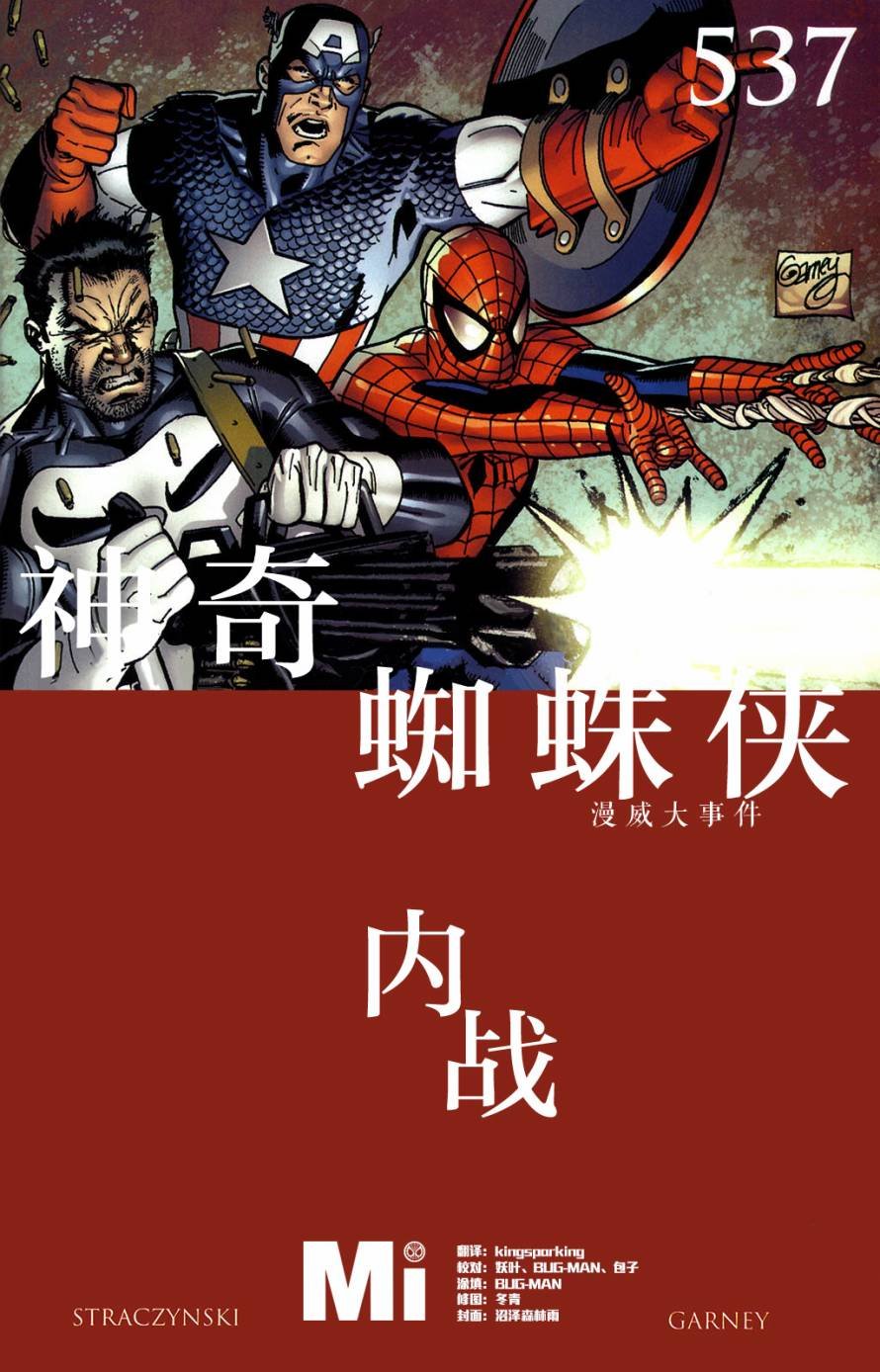 第537卷