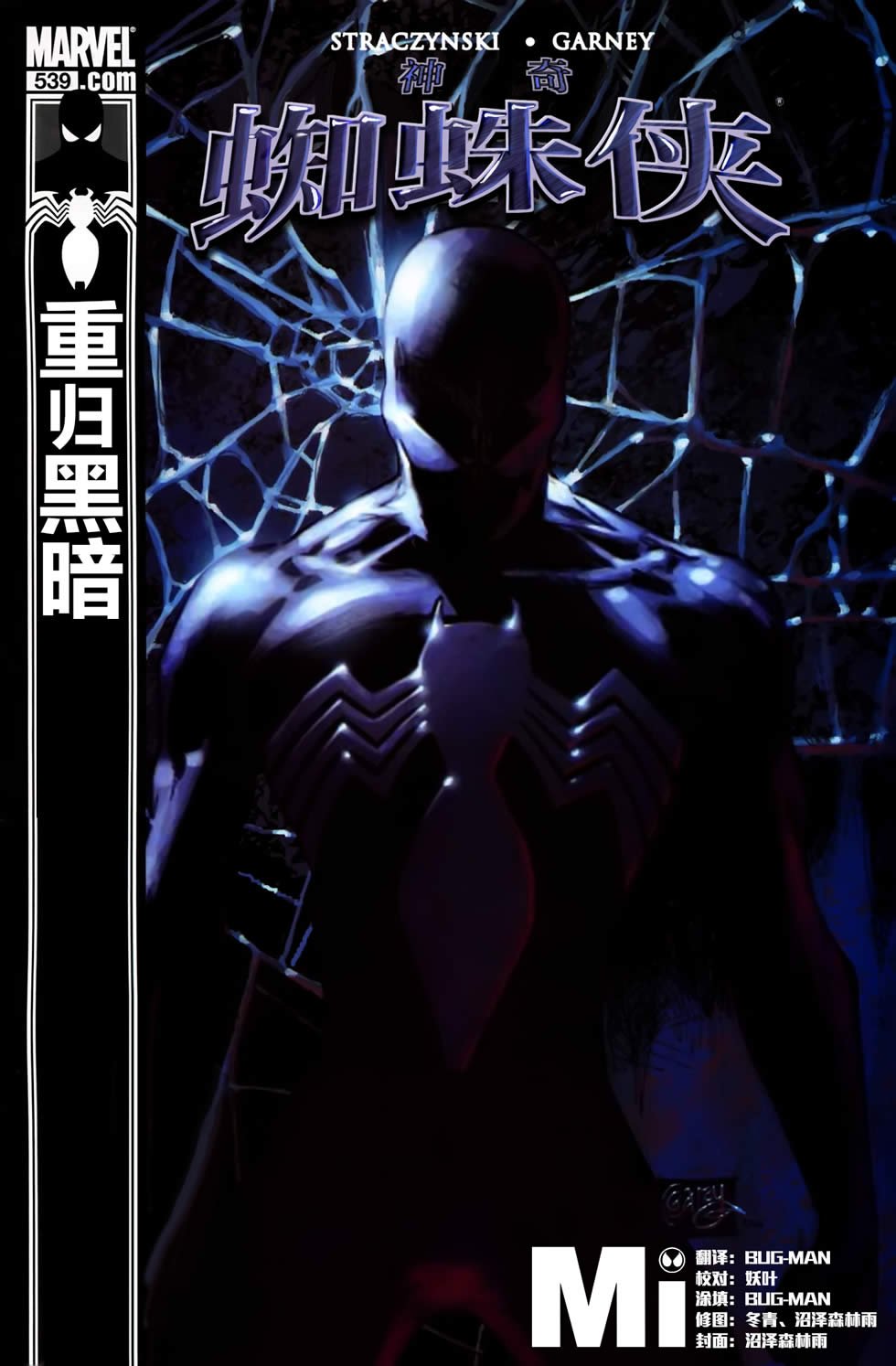 第539话