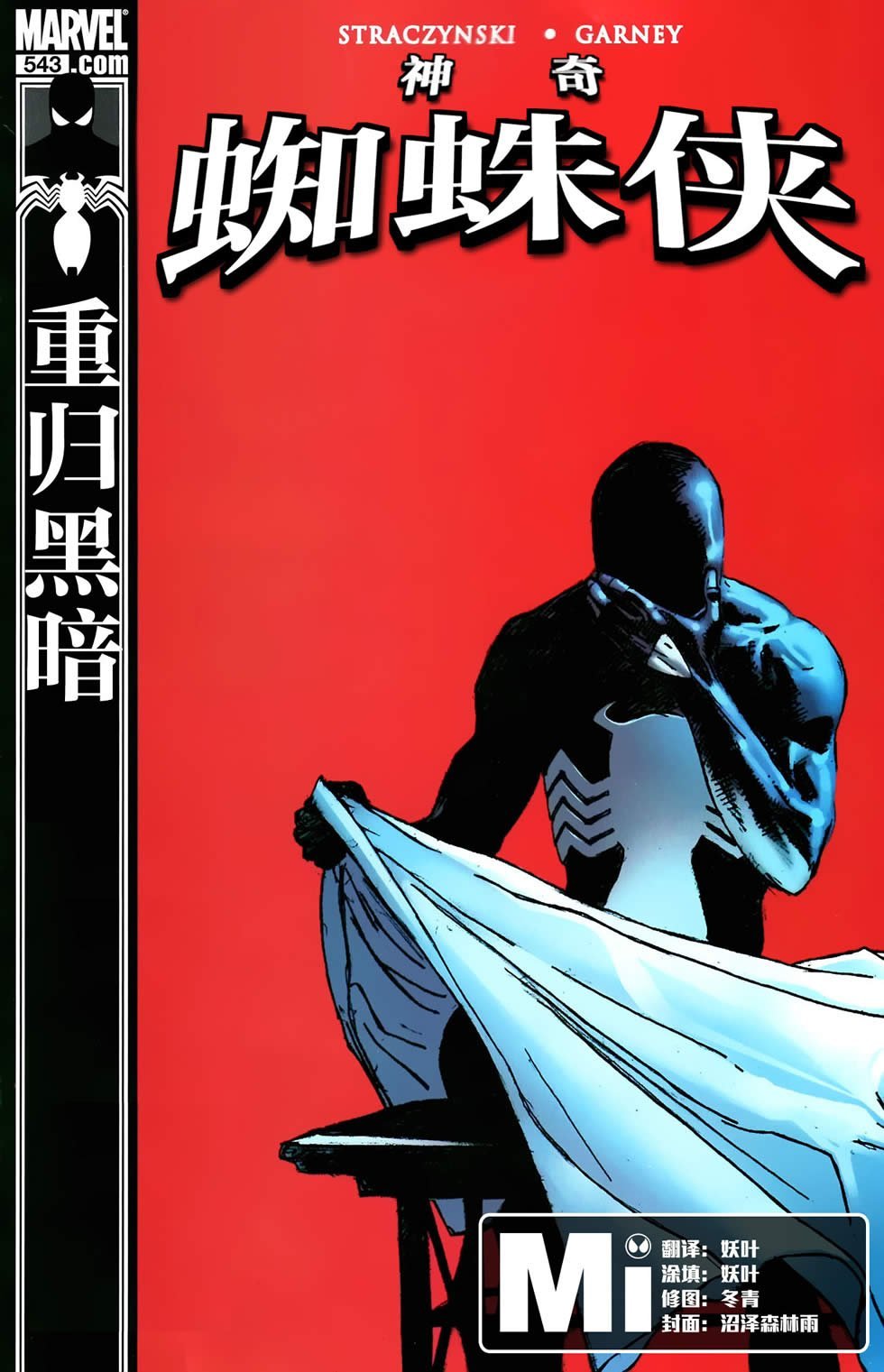 第543话