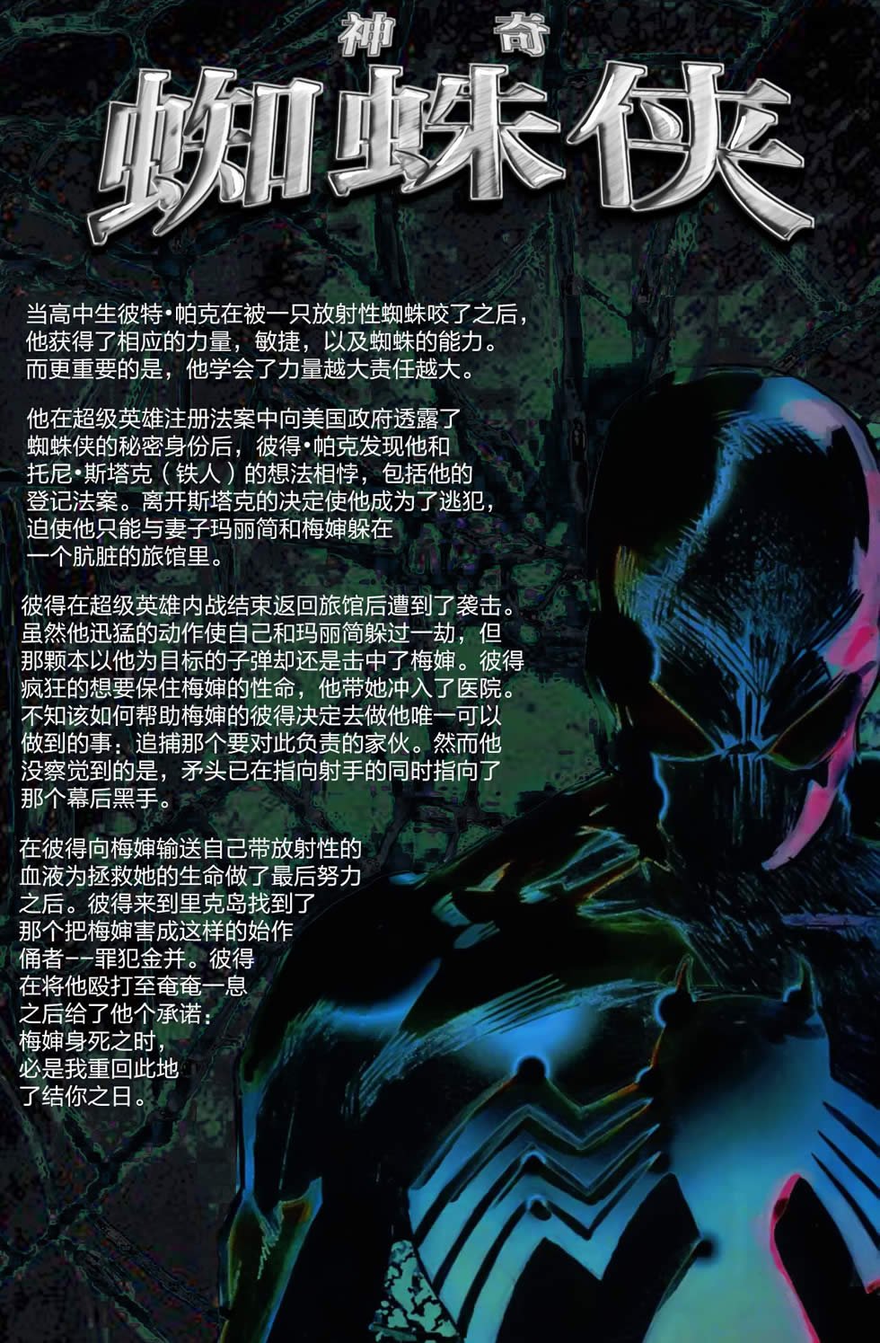 第543话