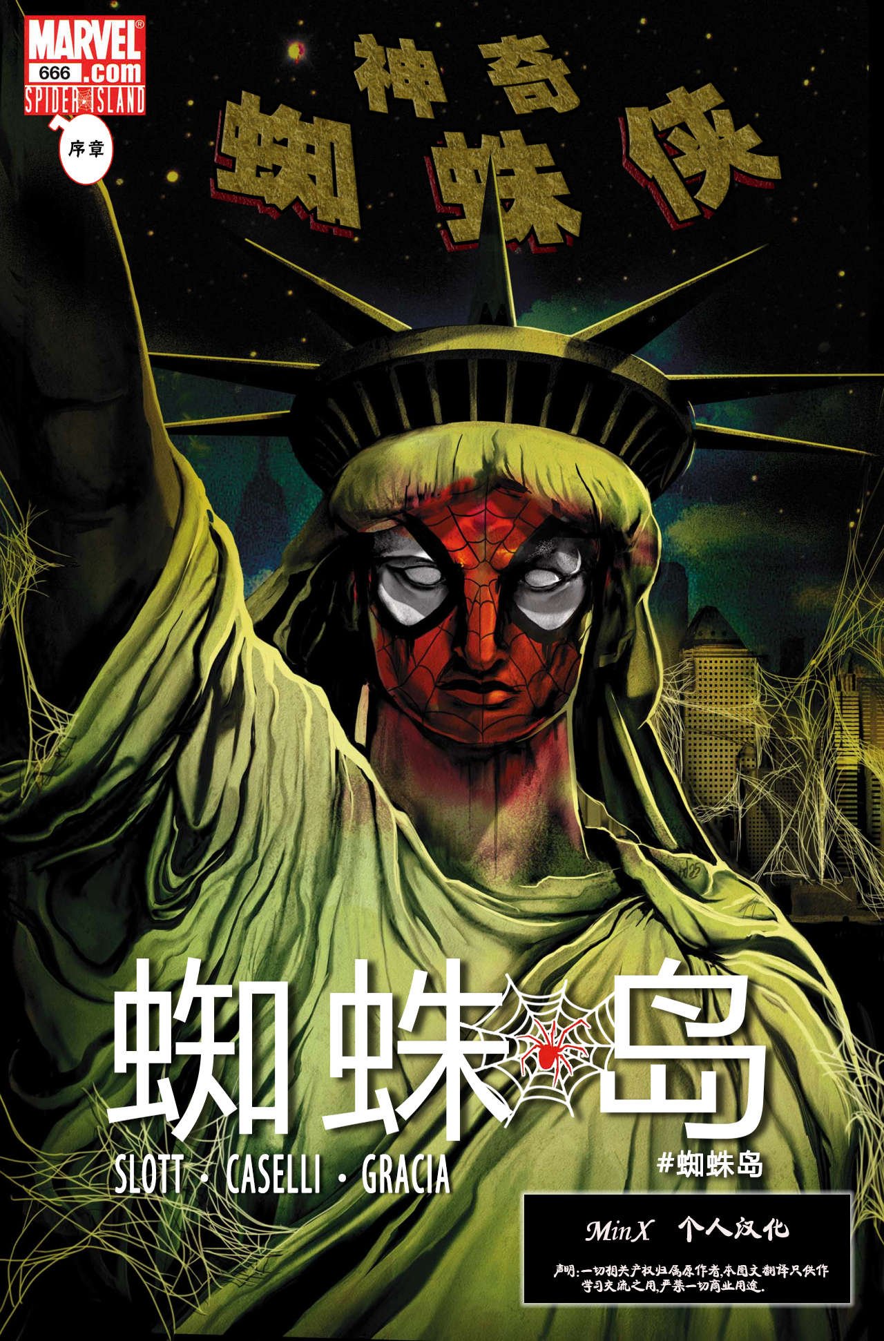 第666卷