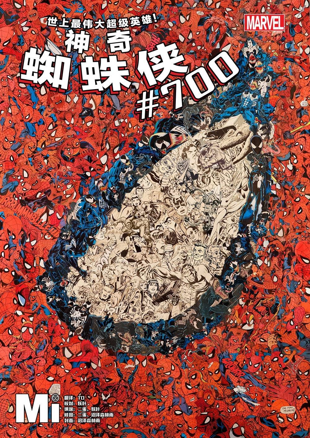 第700卷
