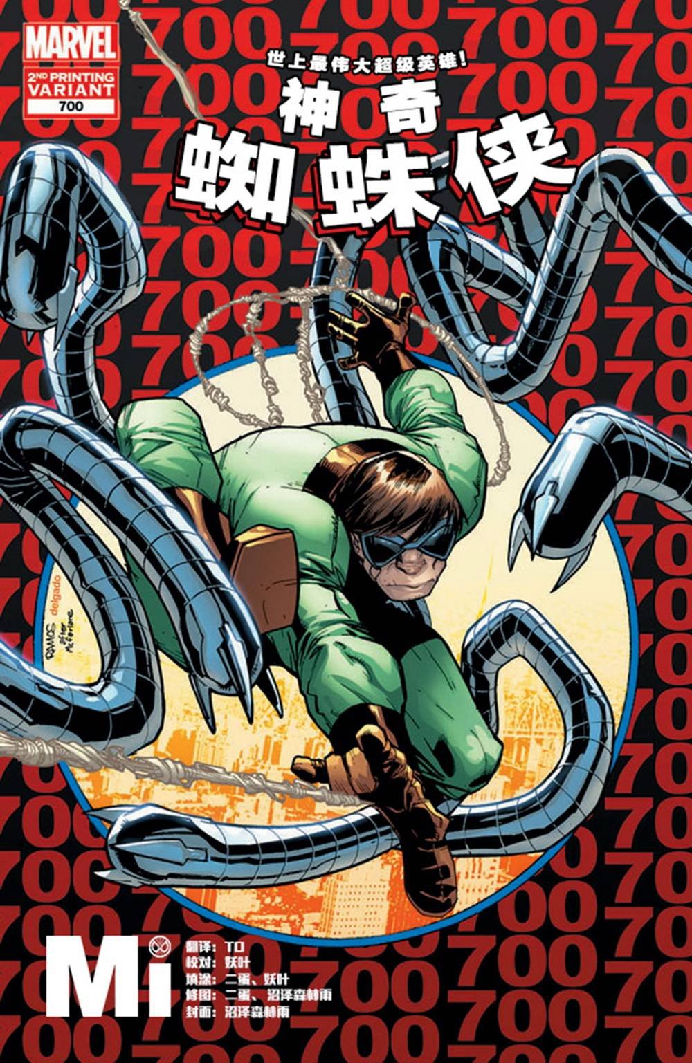 第700卷