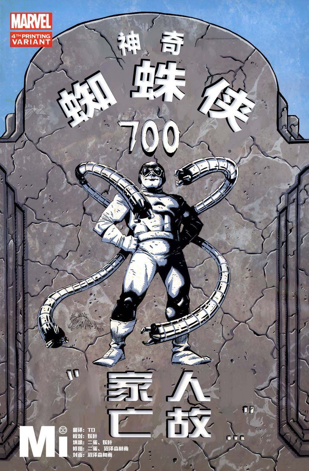 第700卷