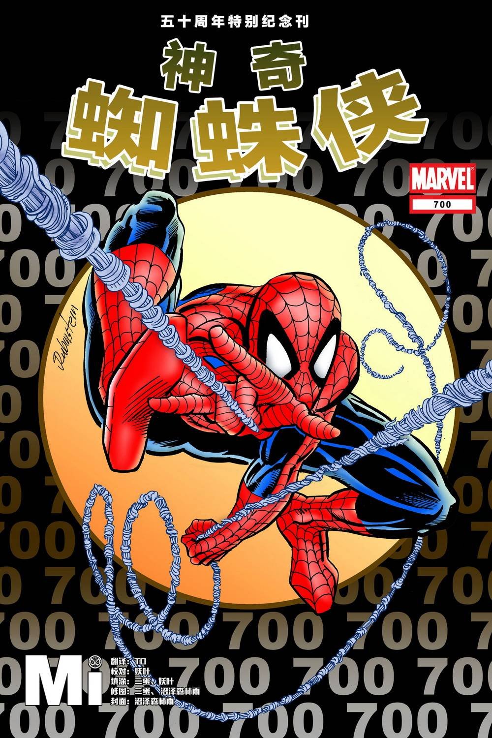 第700卷