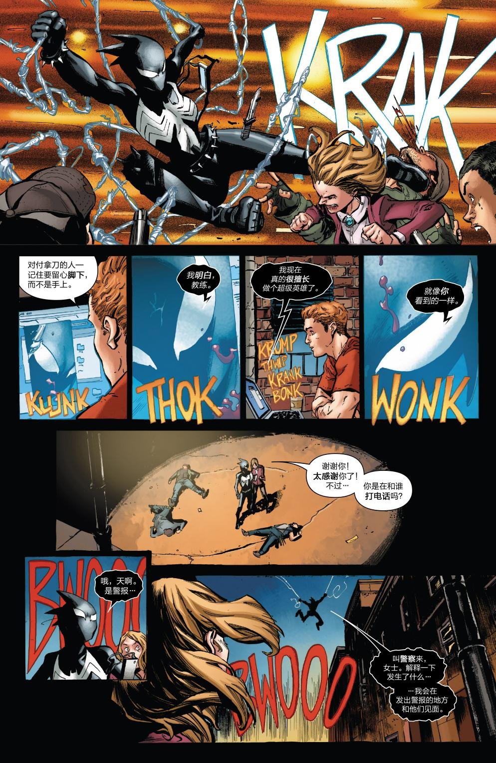 Venom Inc Alpha