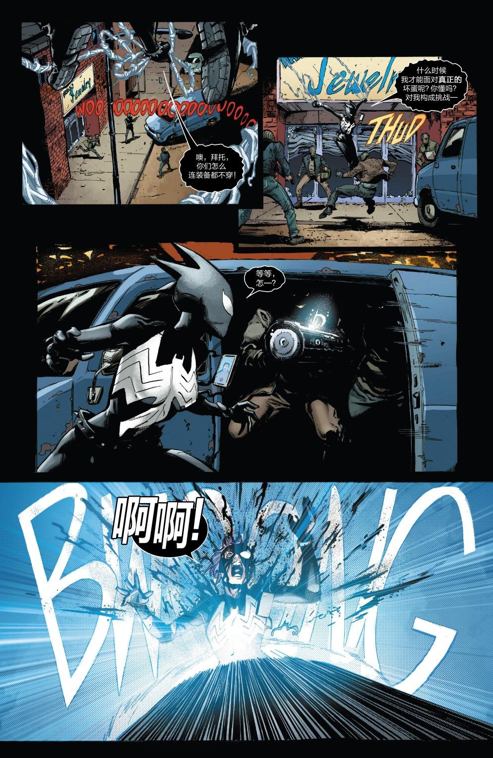 Venom Inc Alpha