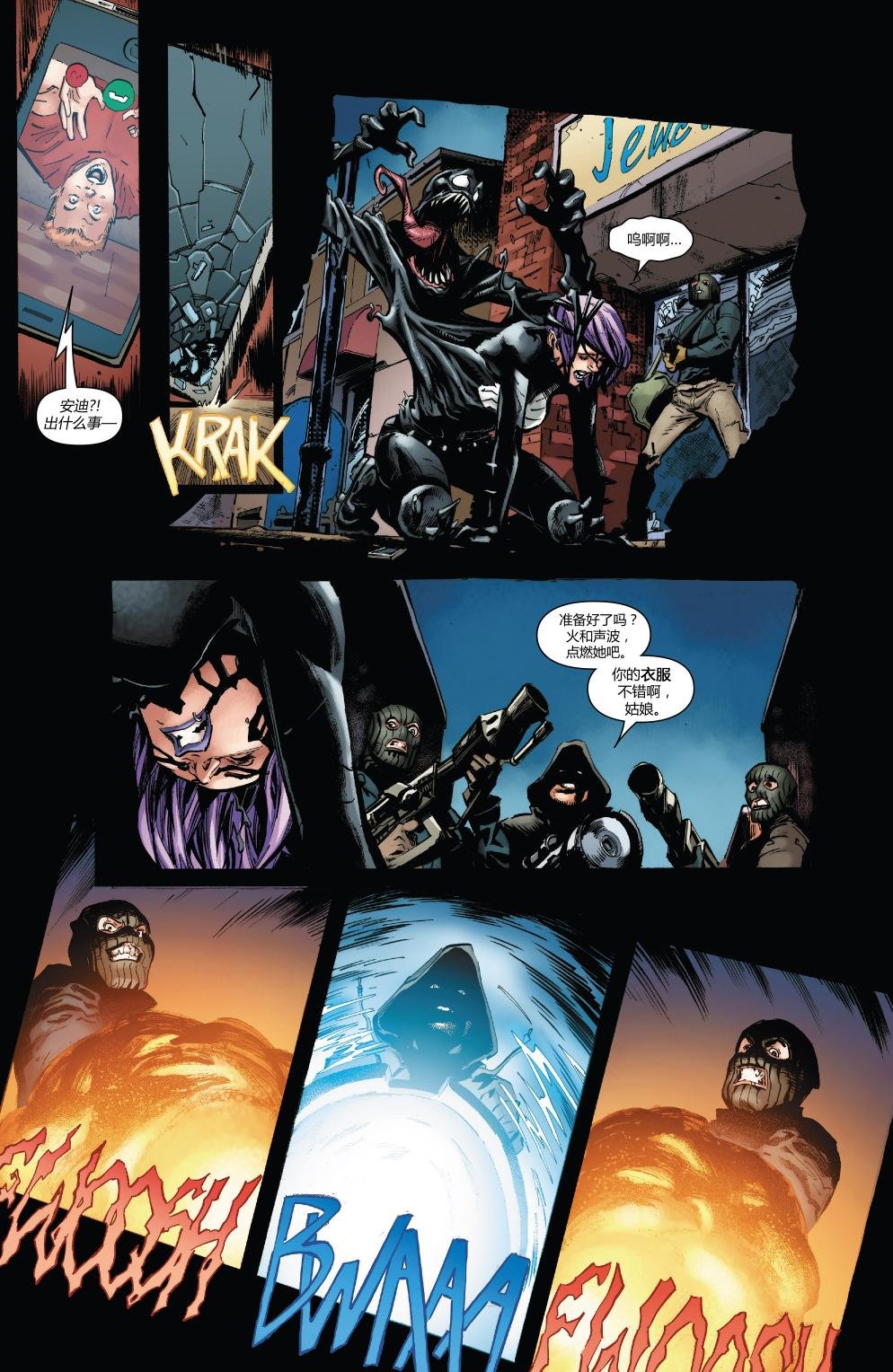 Venom Inc Alpha