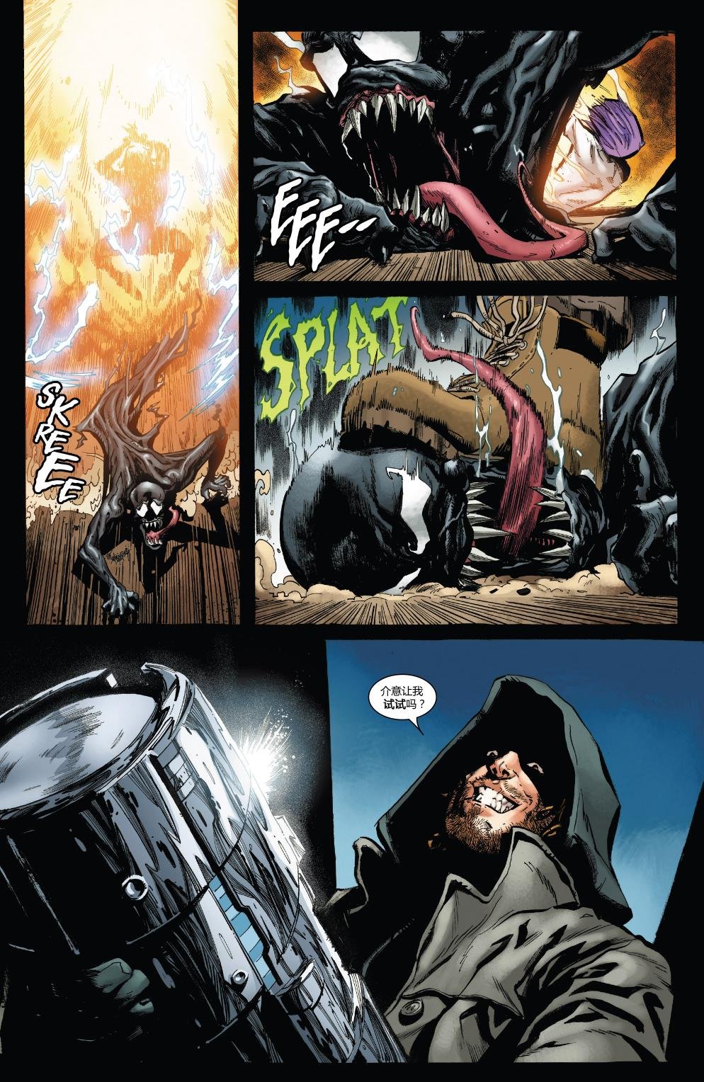 Venom Inc Alpha