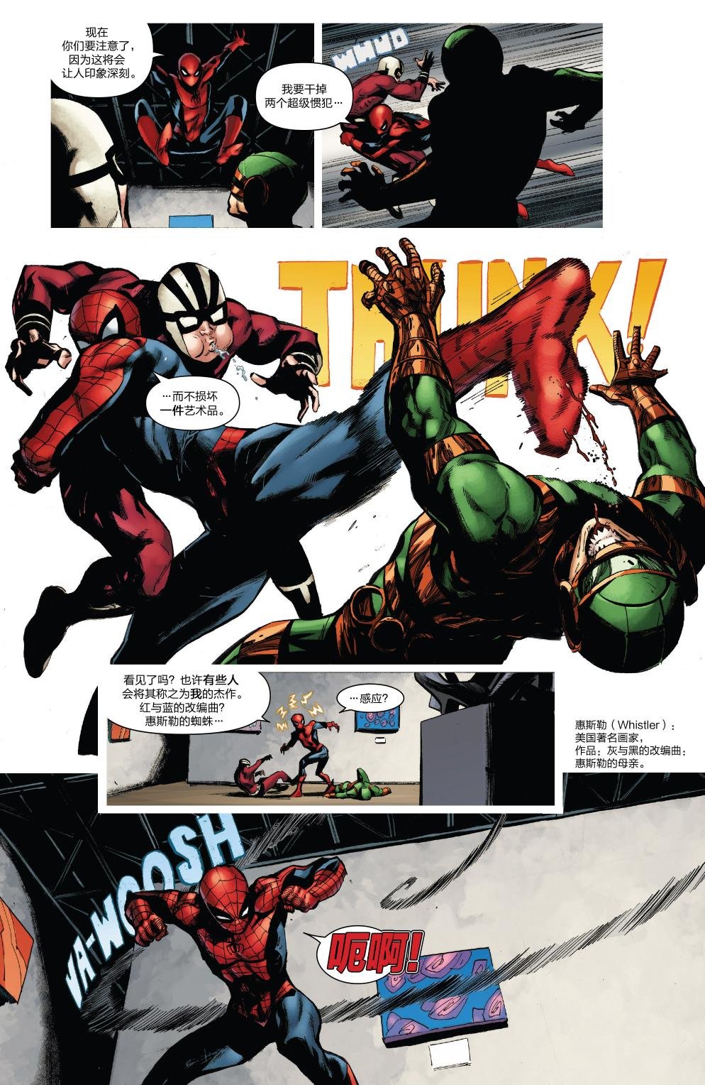 Venom Inc Alpha