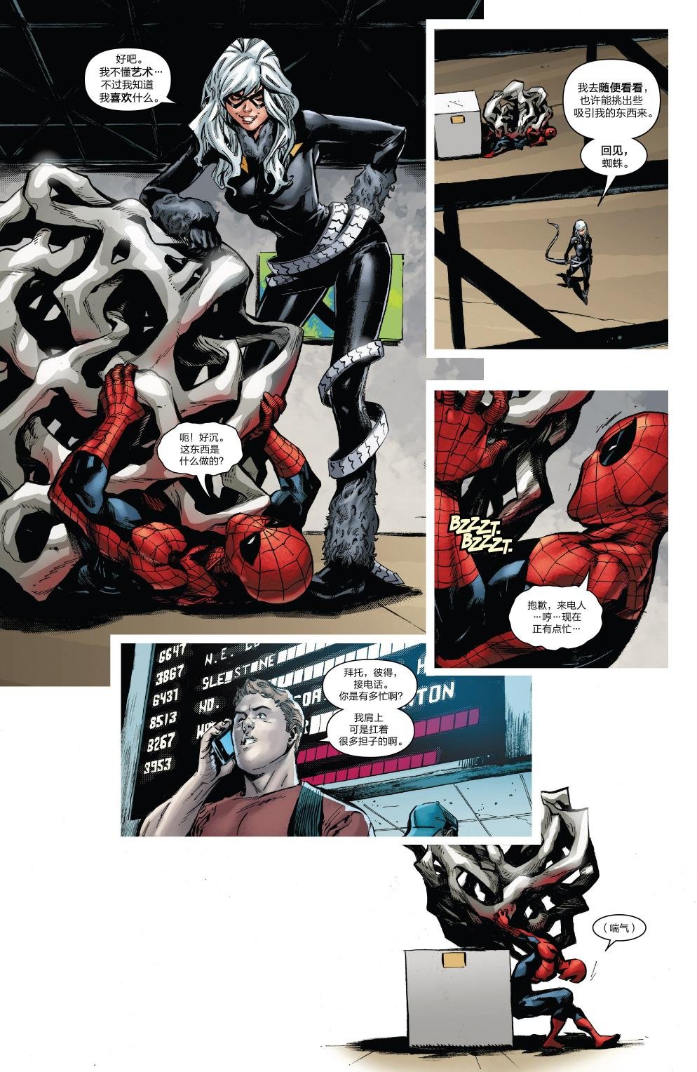 Venom Inc Alpha