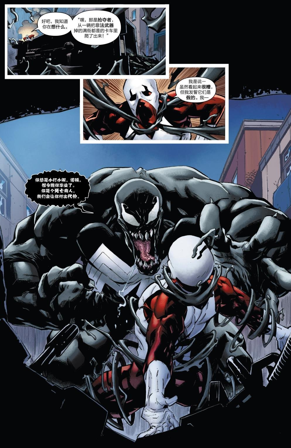 Venom Inc Alpha