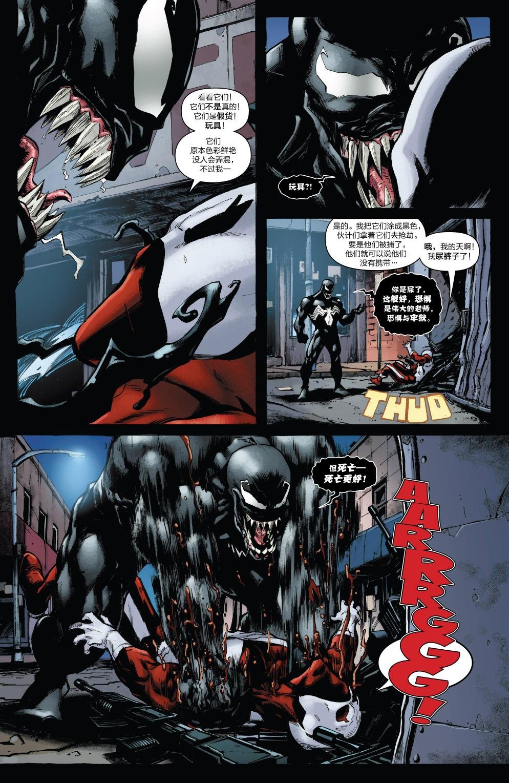 Venom Inc Alpha