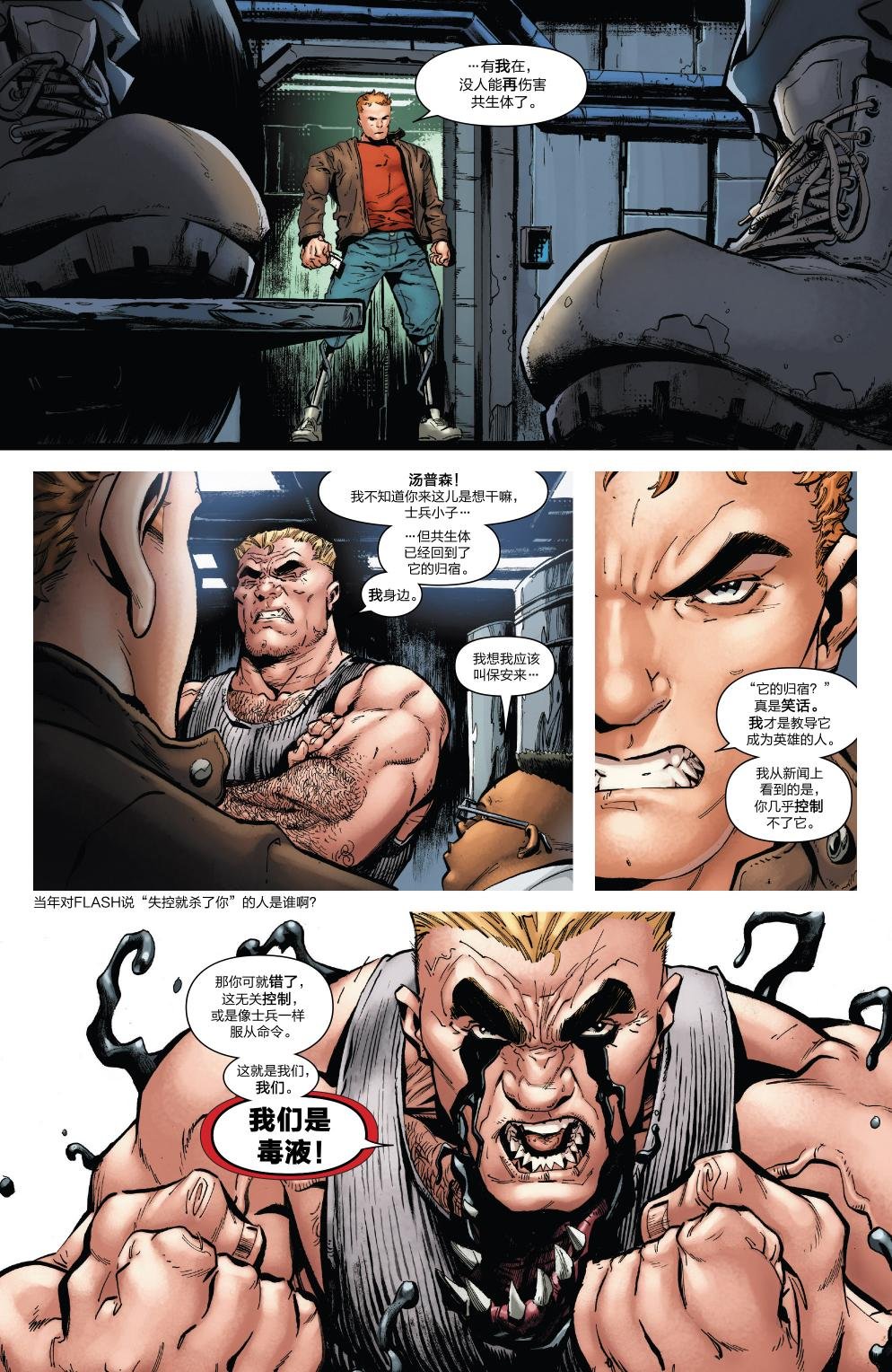 Venom Inc Alpha