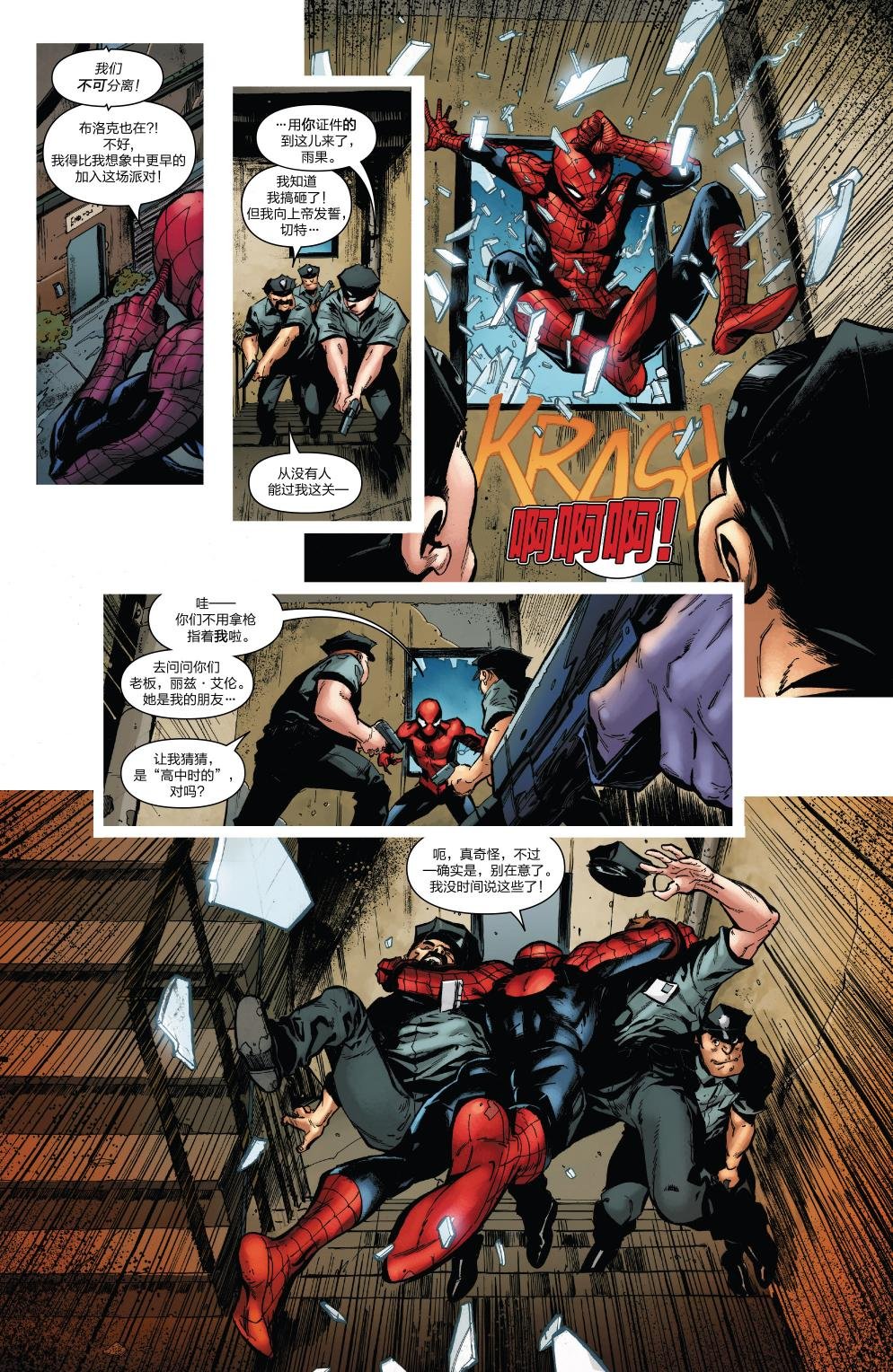 Venom Inc Alpha