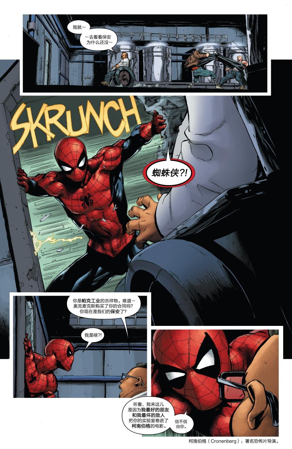 Venom Inc Alpha
