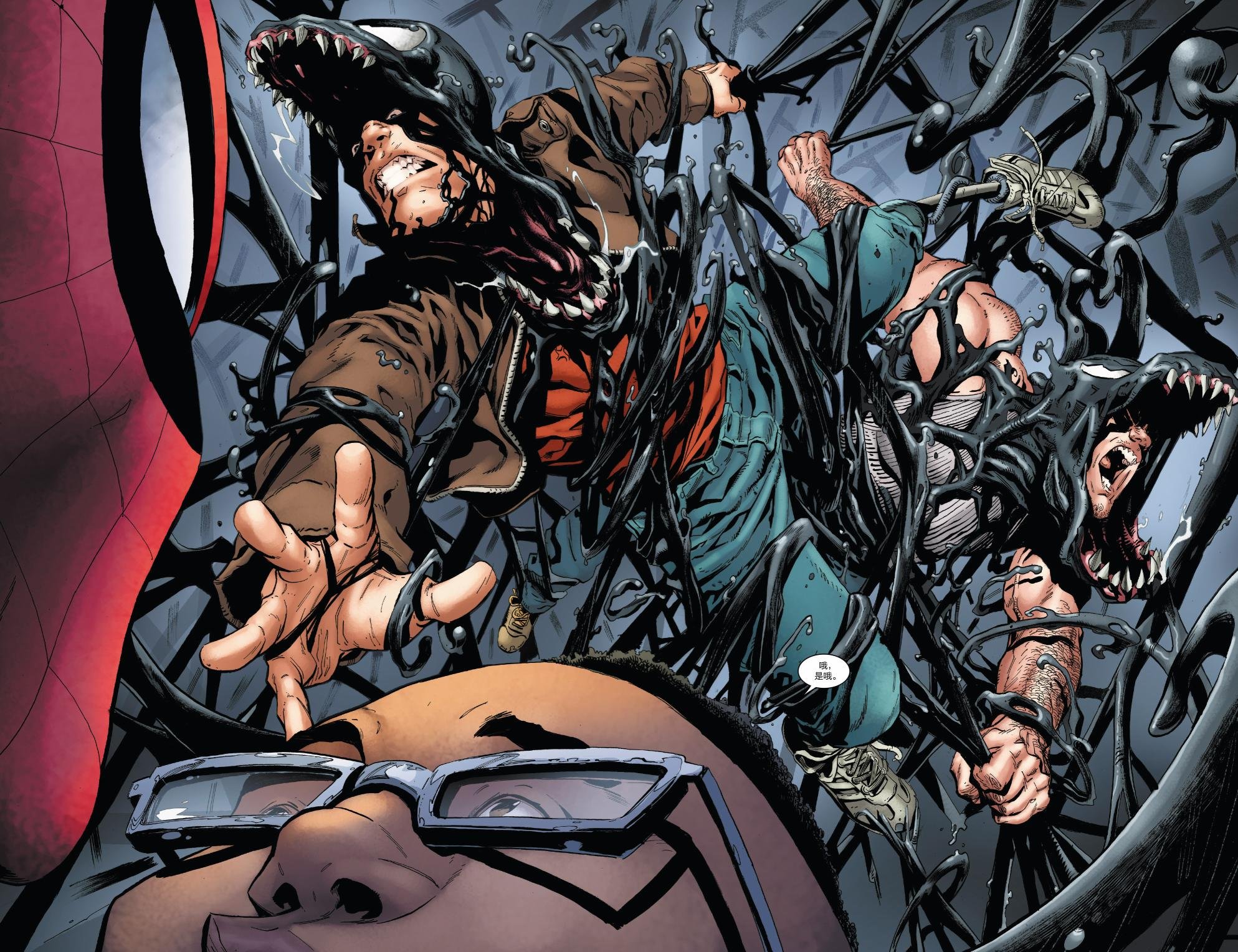 Venom Inc Alpha