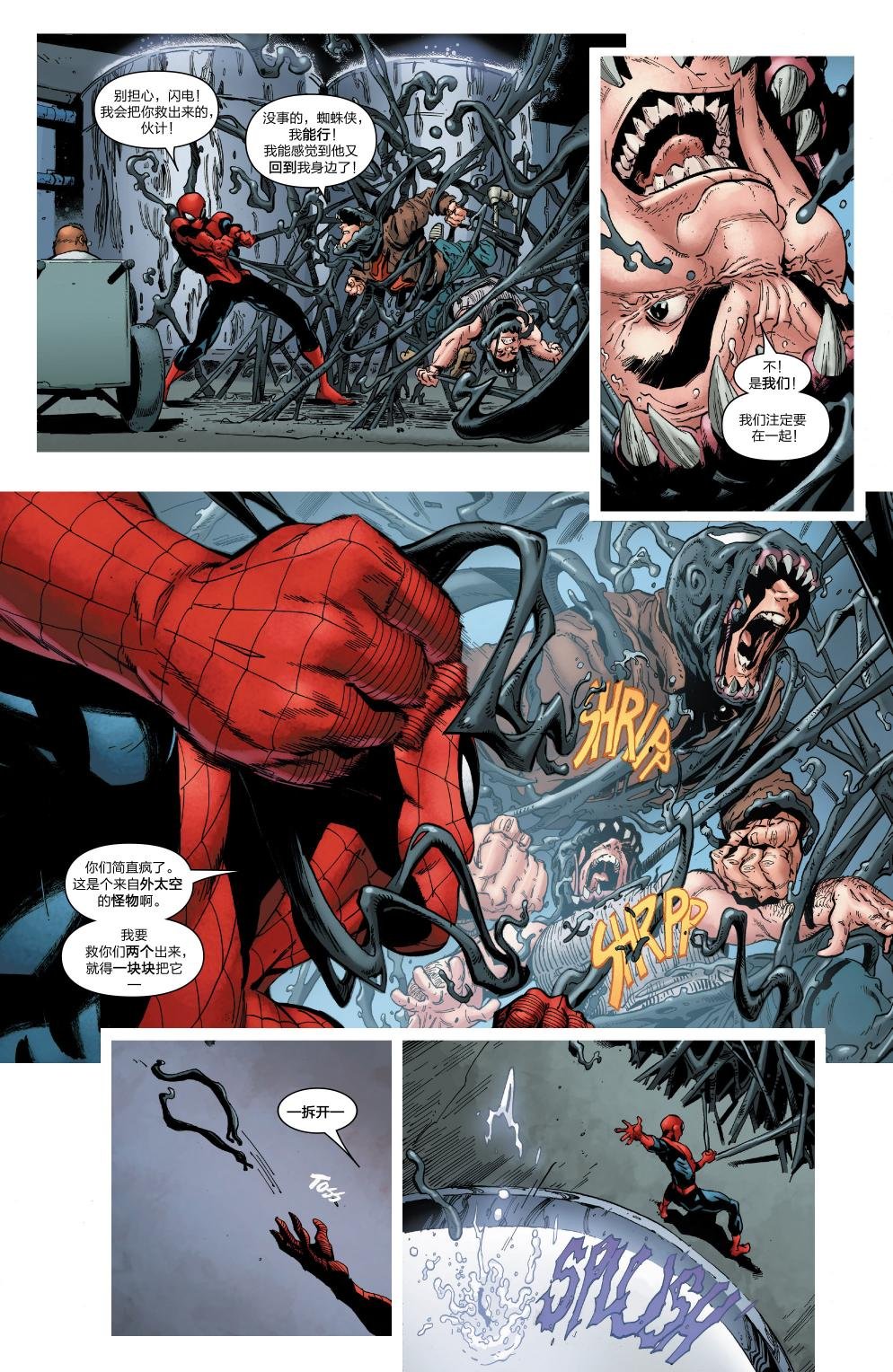 Venom Inc Alpha