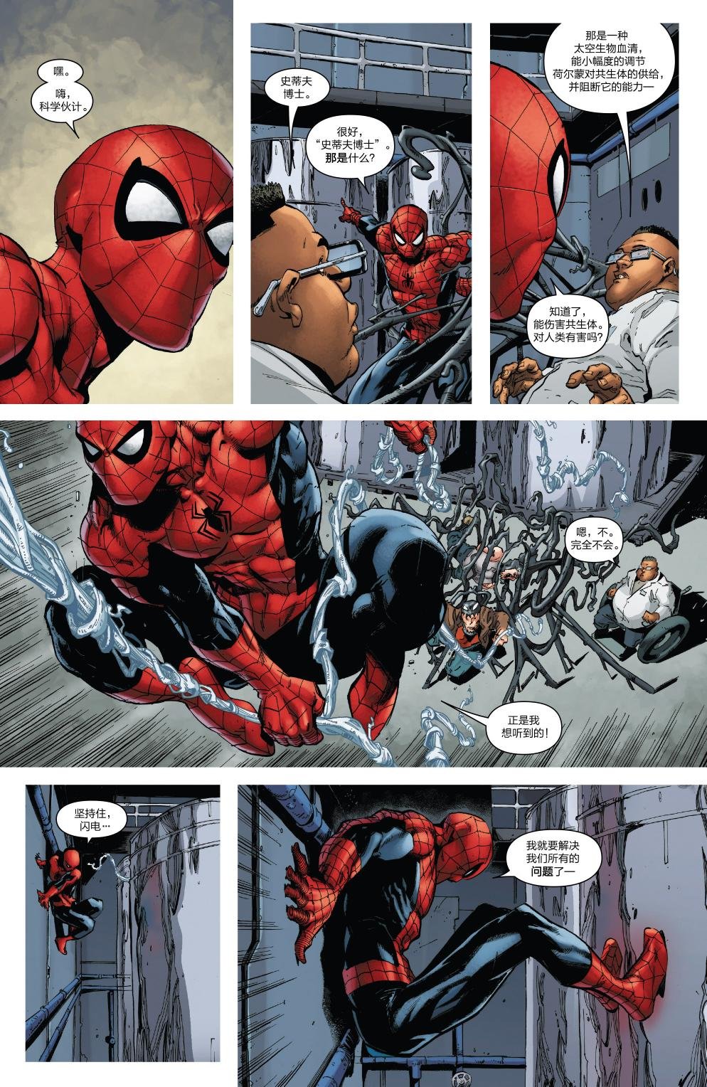 Venom Inc Alpha