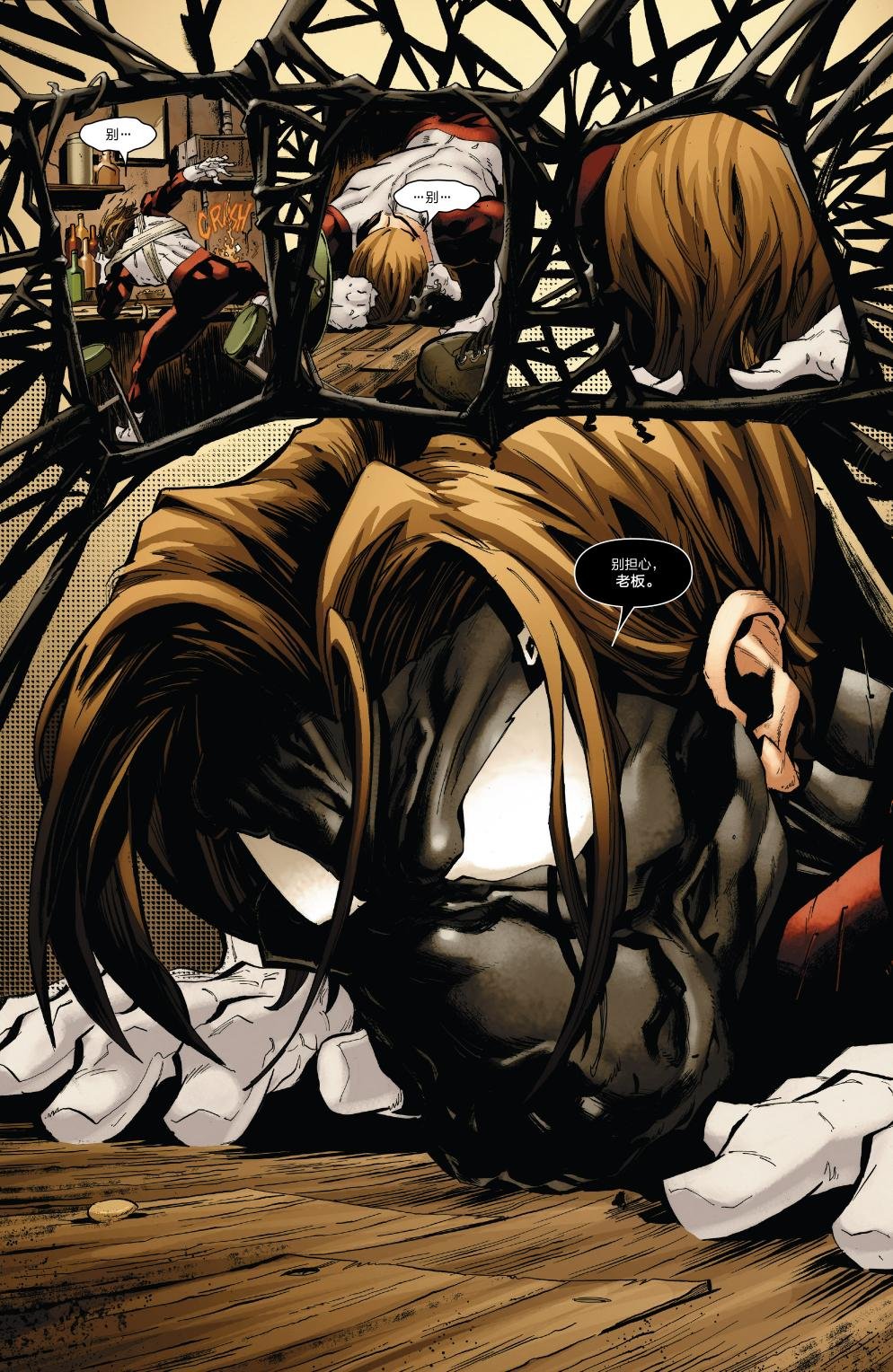 Venom Inc Alpha