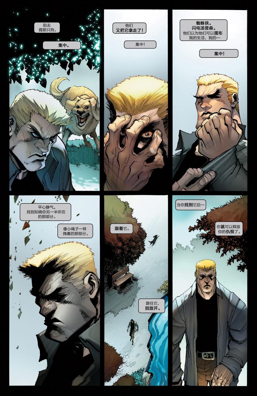 Venom Inc03