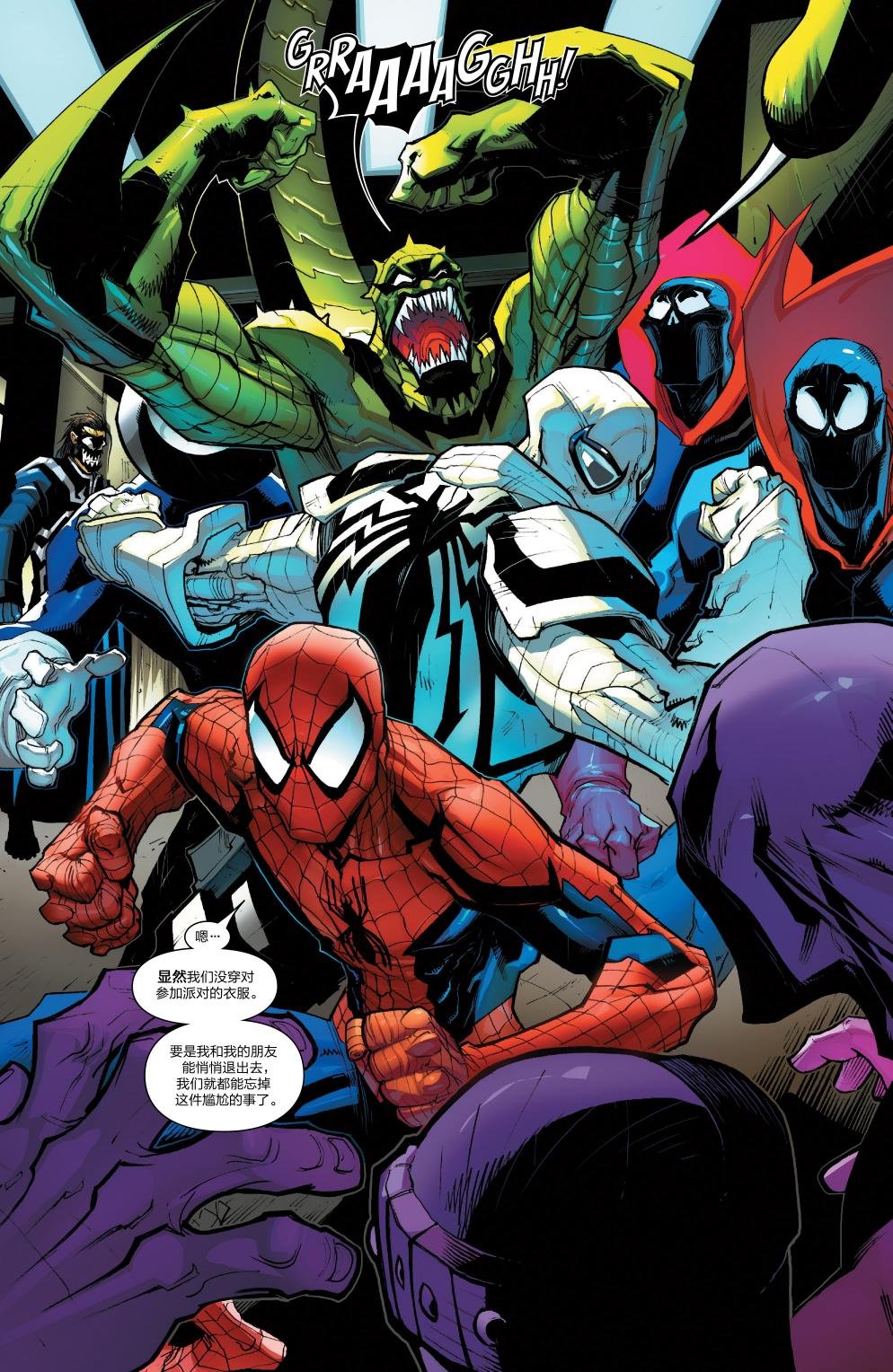 Venom Inc03