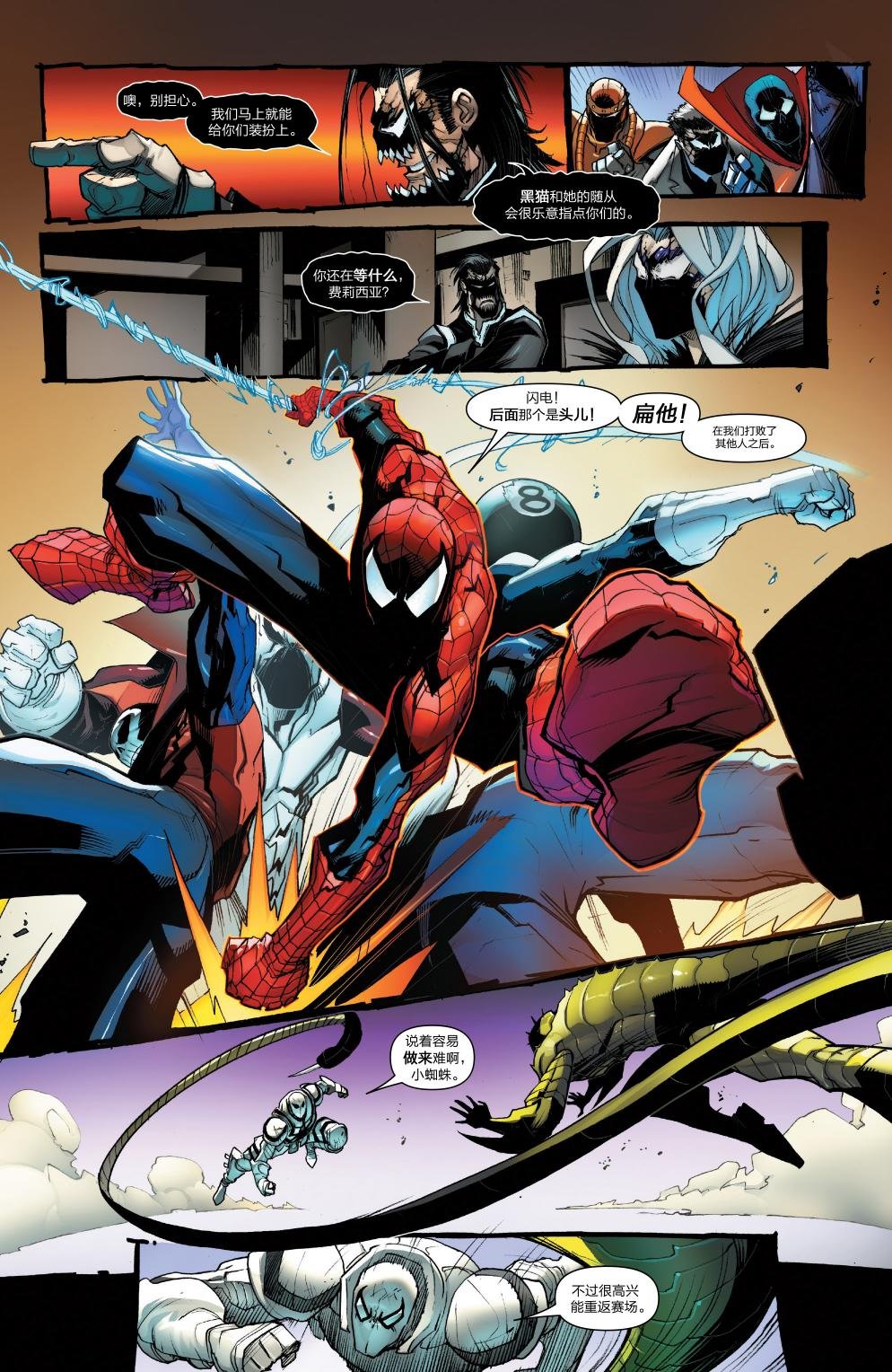 Venom Inc03