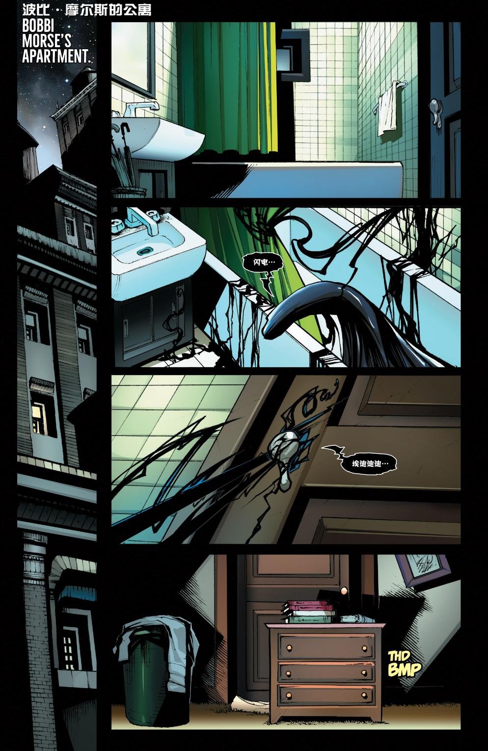 Venom Inc03