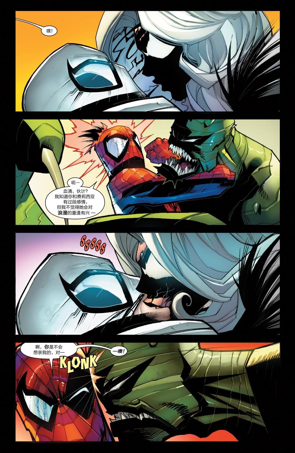 Venom Inc03