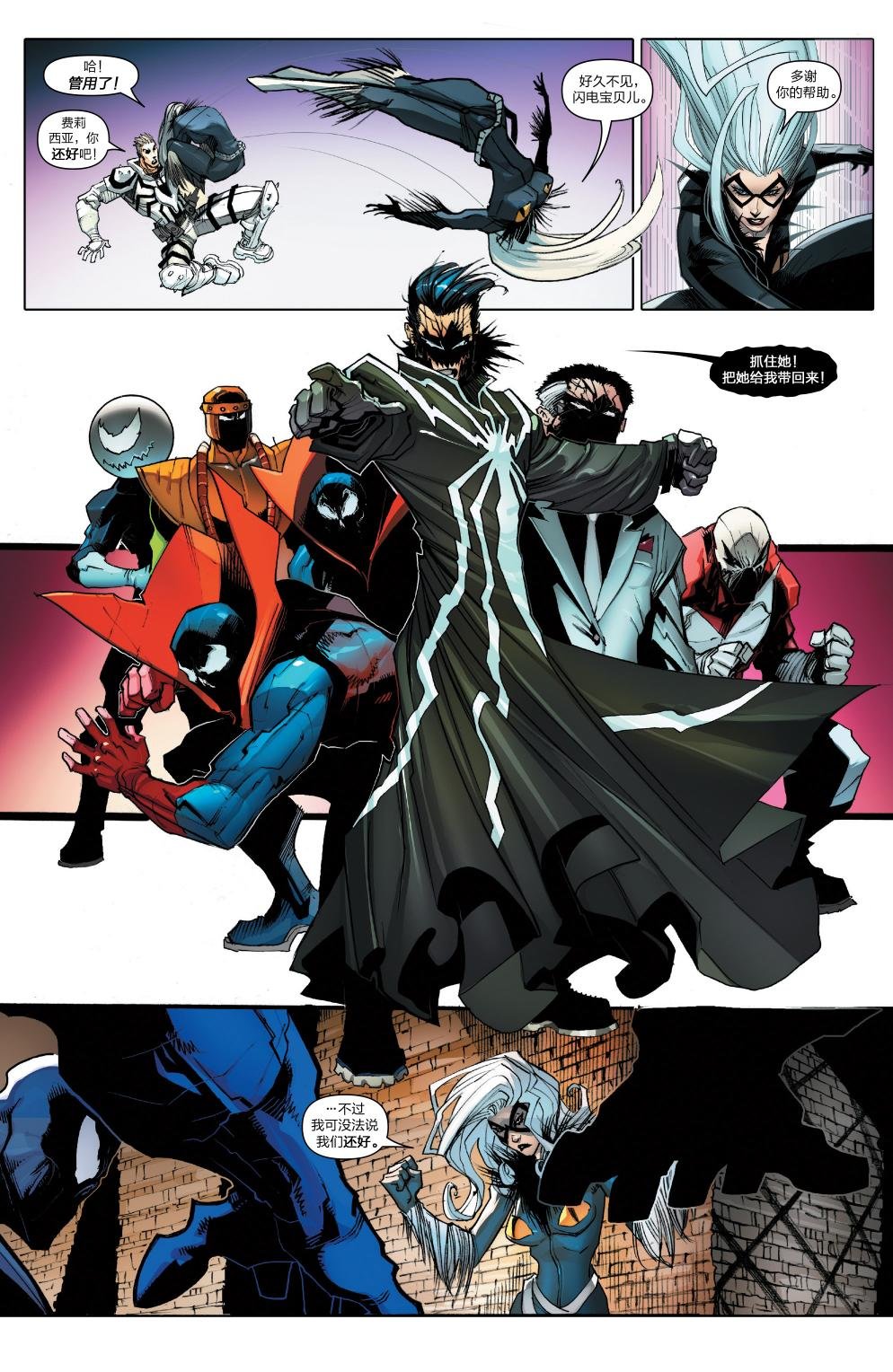 Venom Inc03
