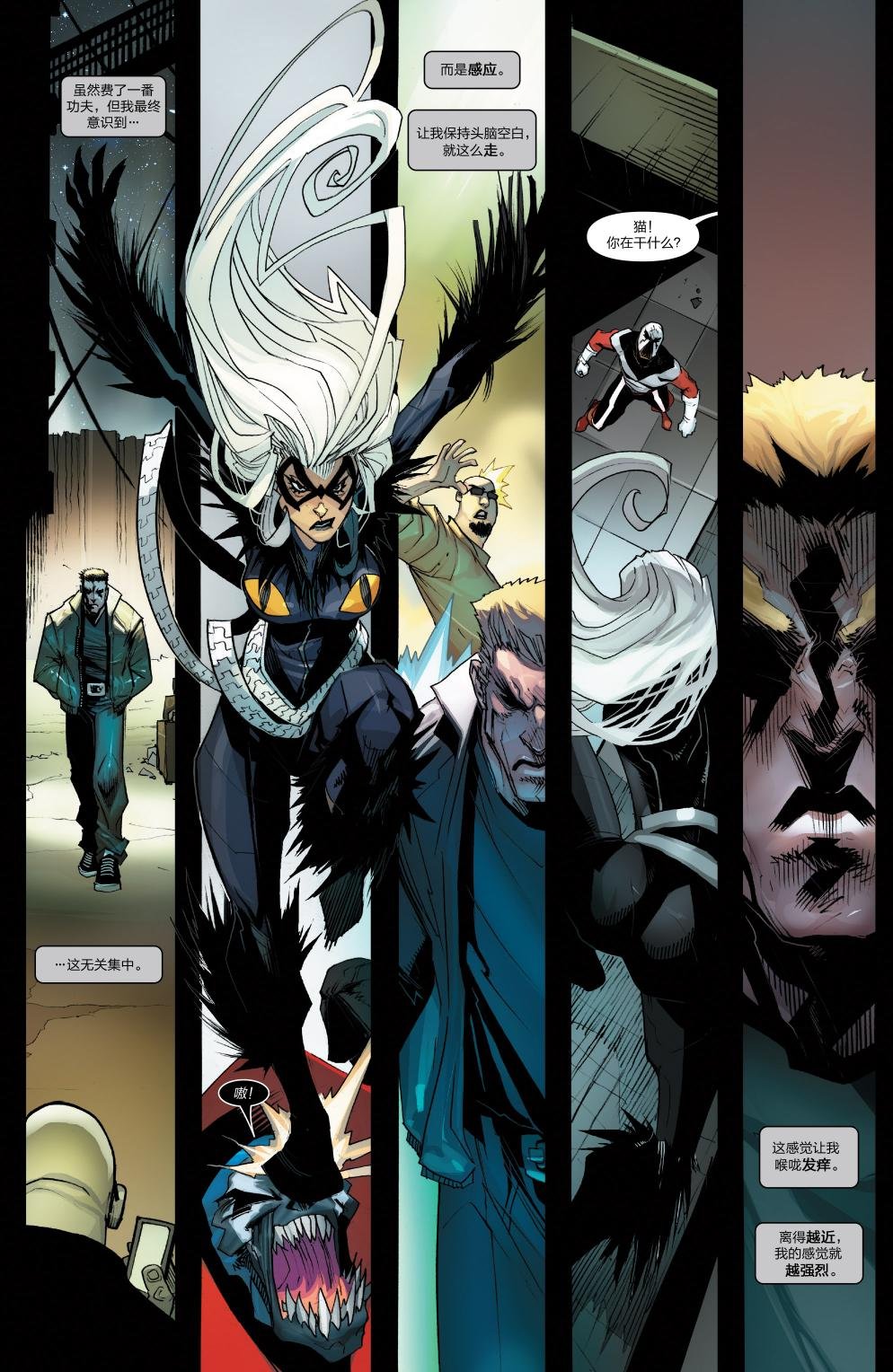 Venom Inc03