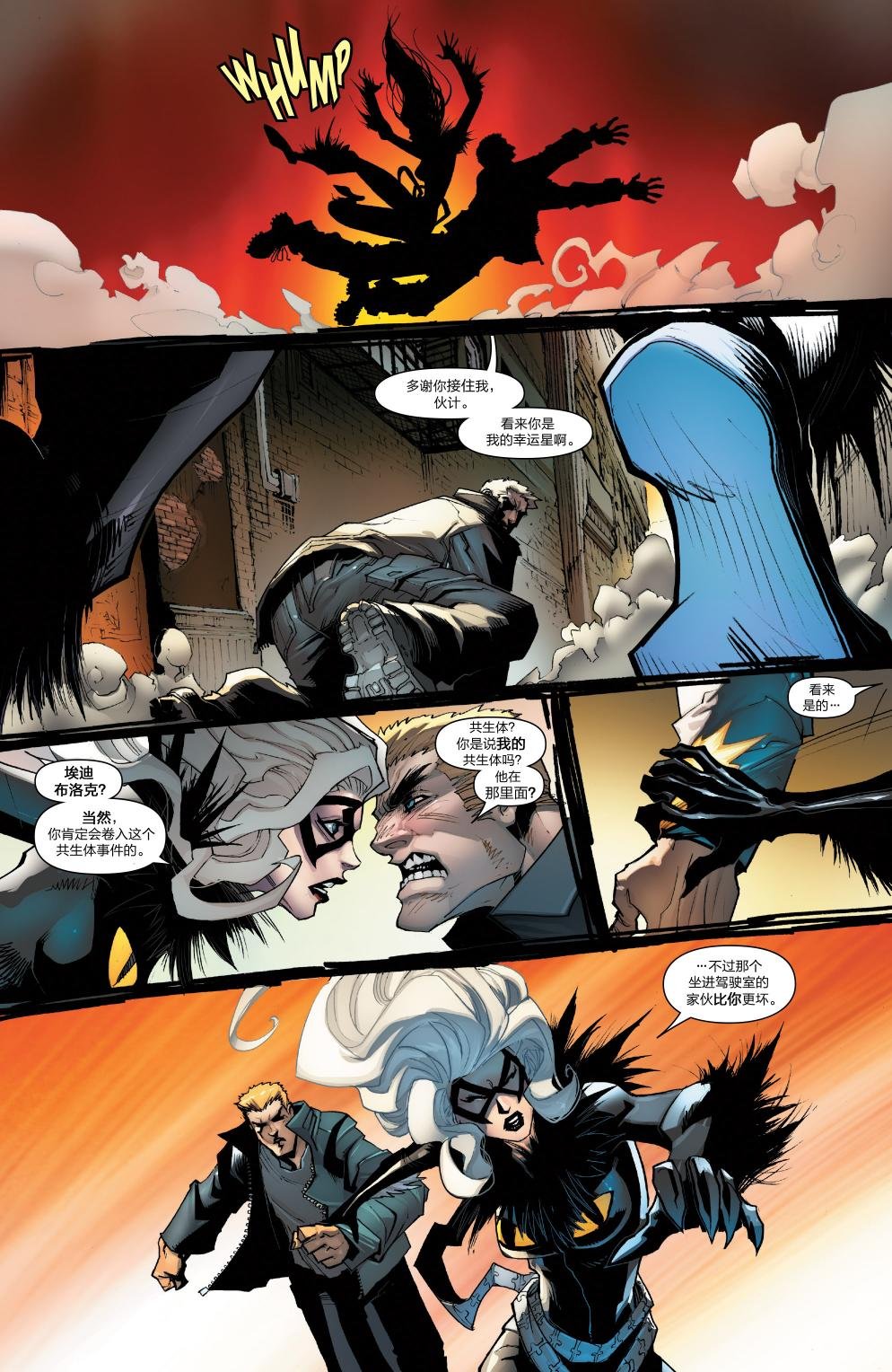 Venom Inc03