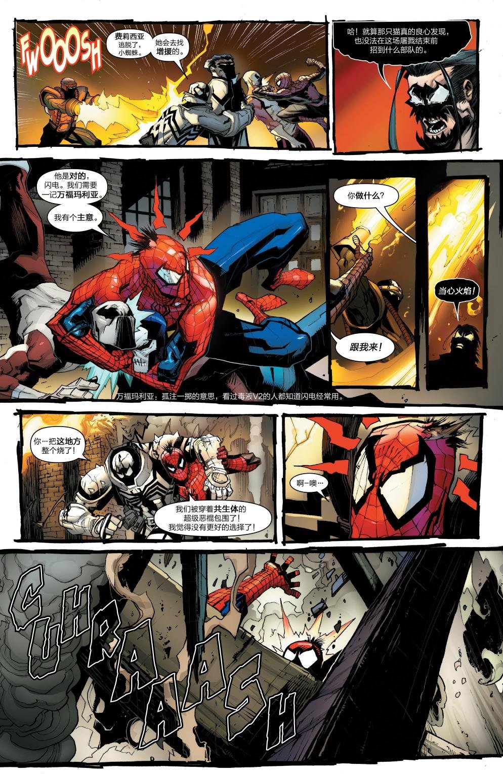 Venom Inc03