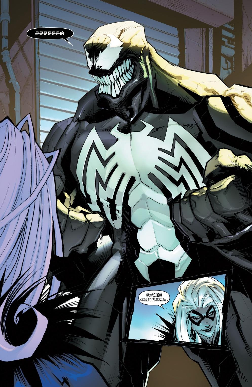 Venom Inc03